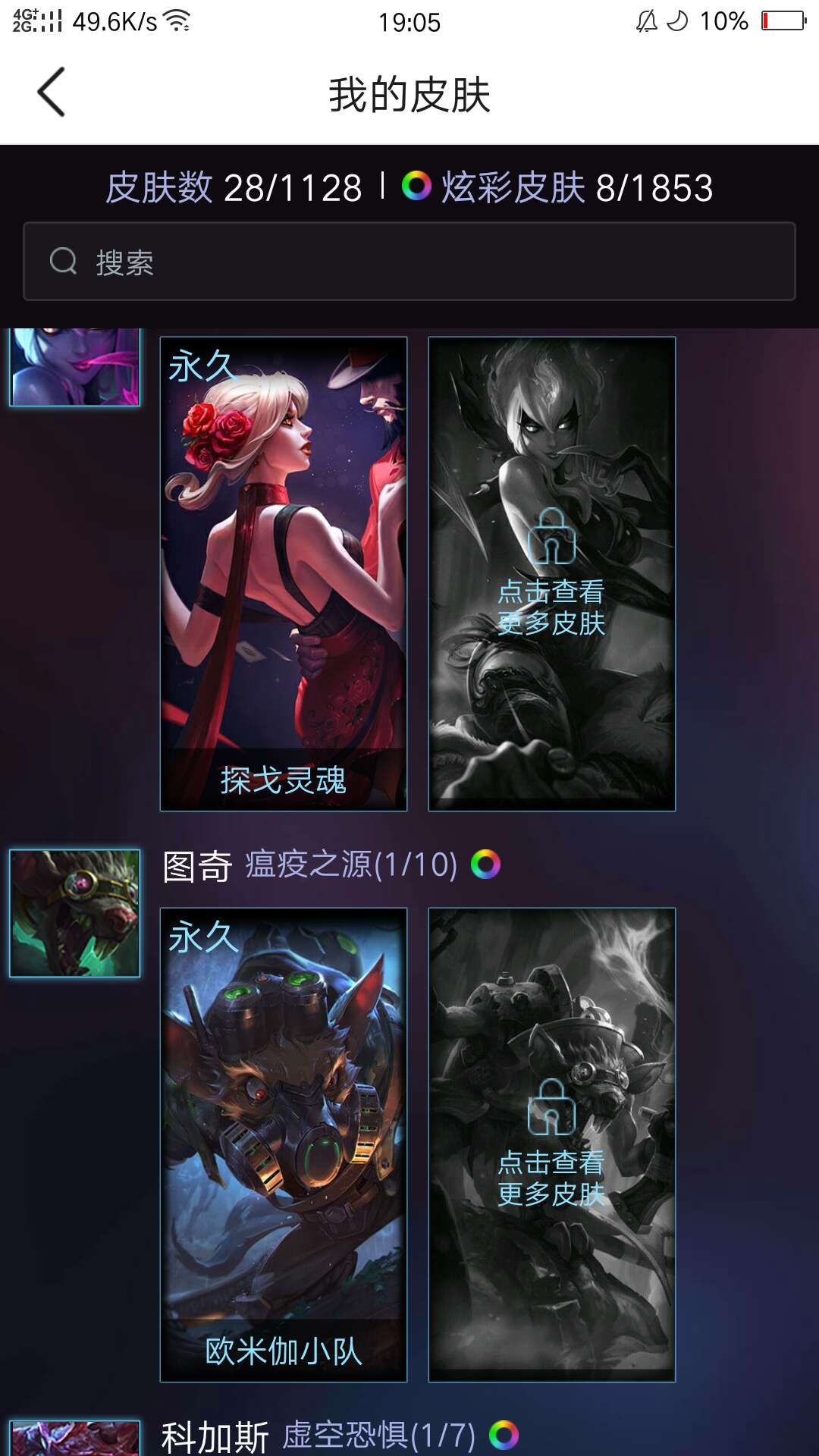 英雄联盟租号