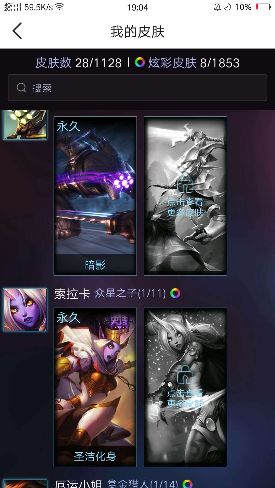 英雄联盟租号