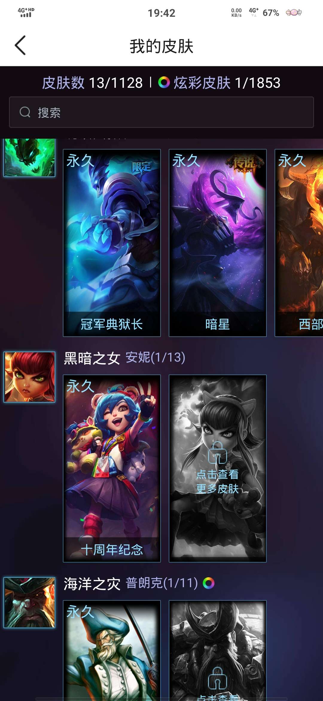 英雄联盟租号