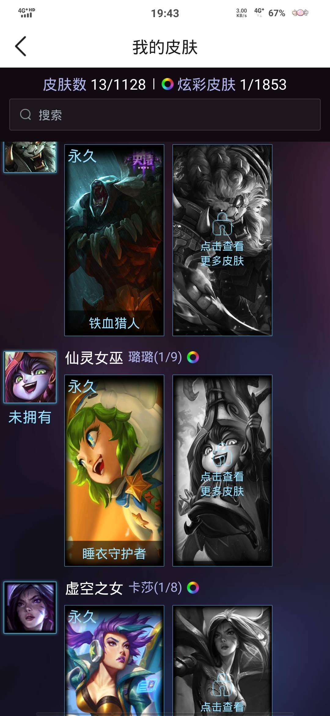 英雄联盟租号
