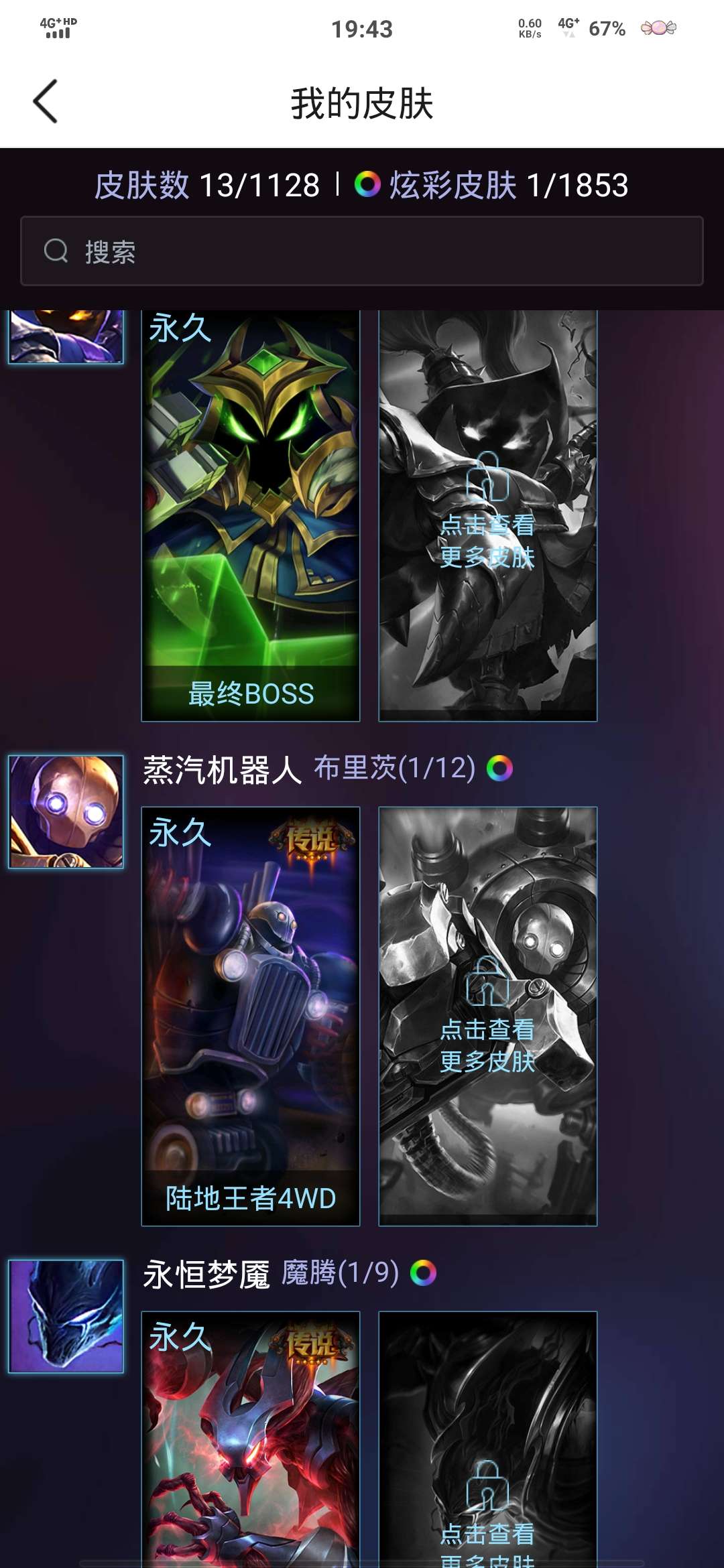 英雄联盟租号