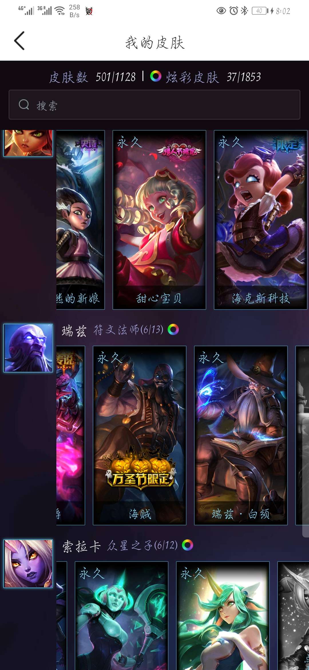 英雄联盟租号