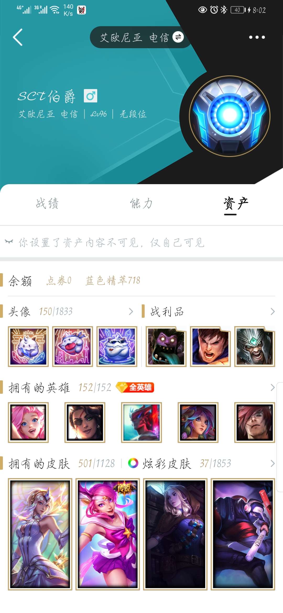 英雄联盟租号