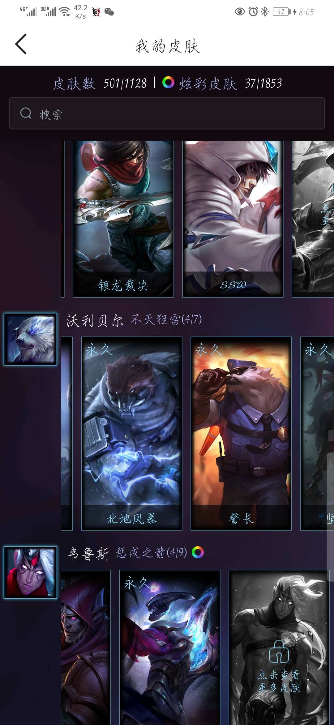 英雄联盟租号