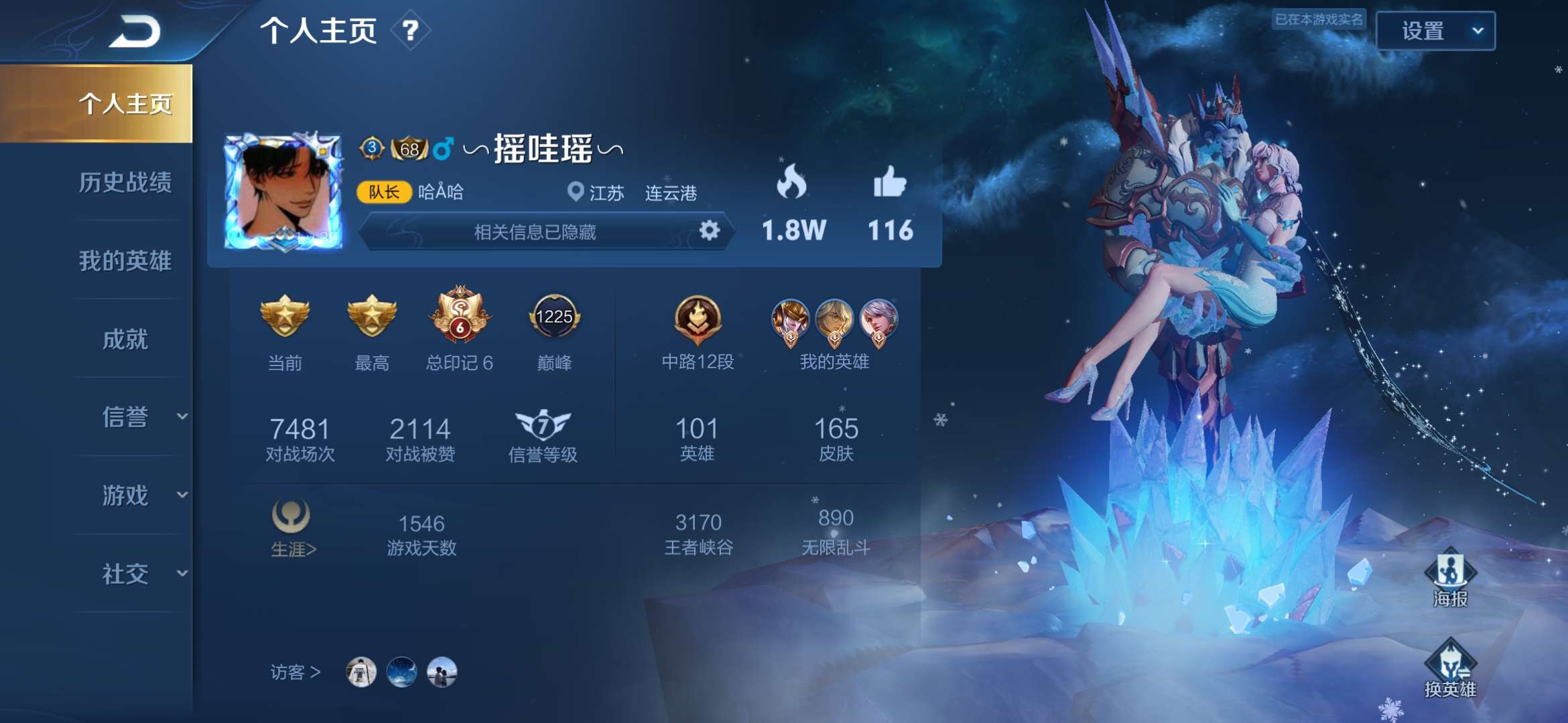 王者荣耀租号