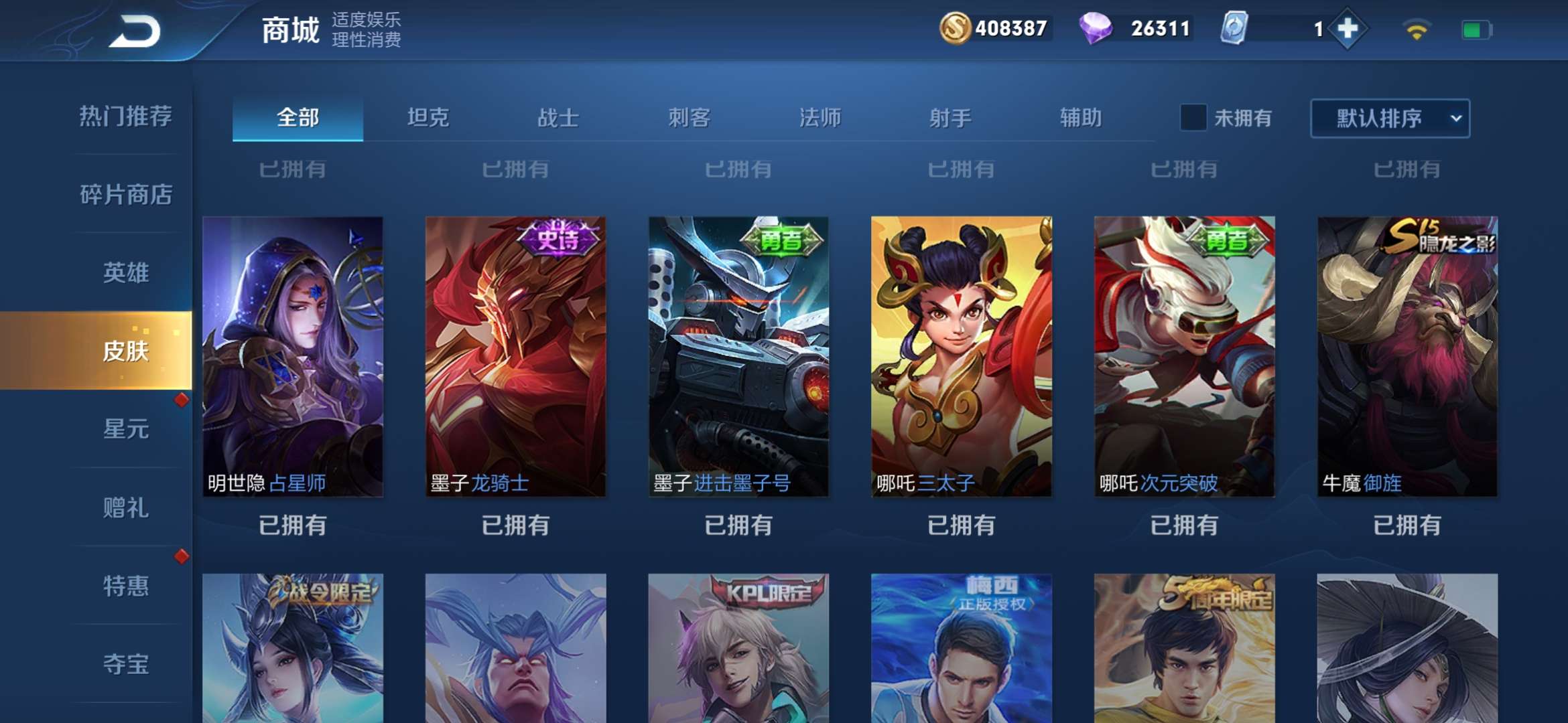 王者荣耀租号