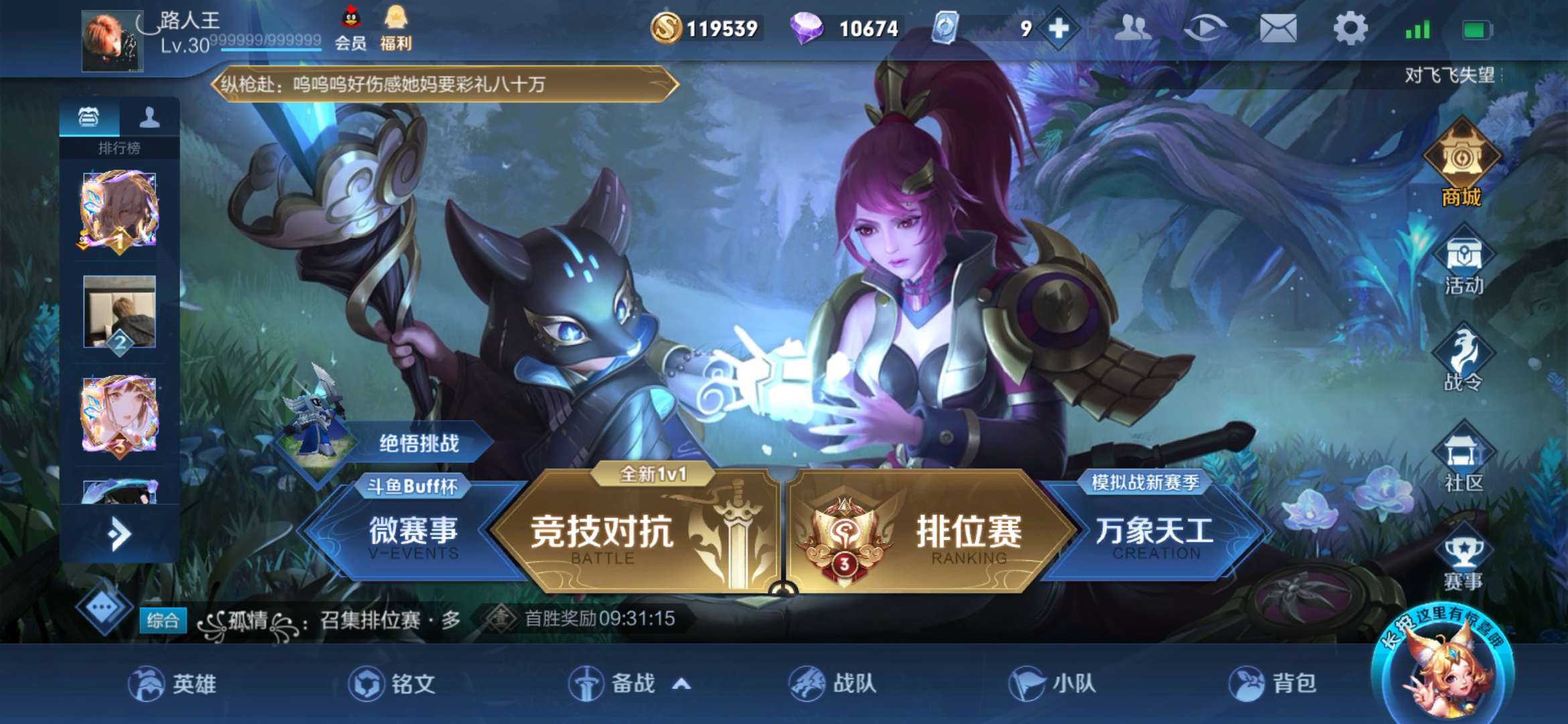 王者荣耀租号