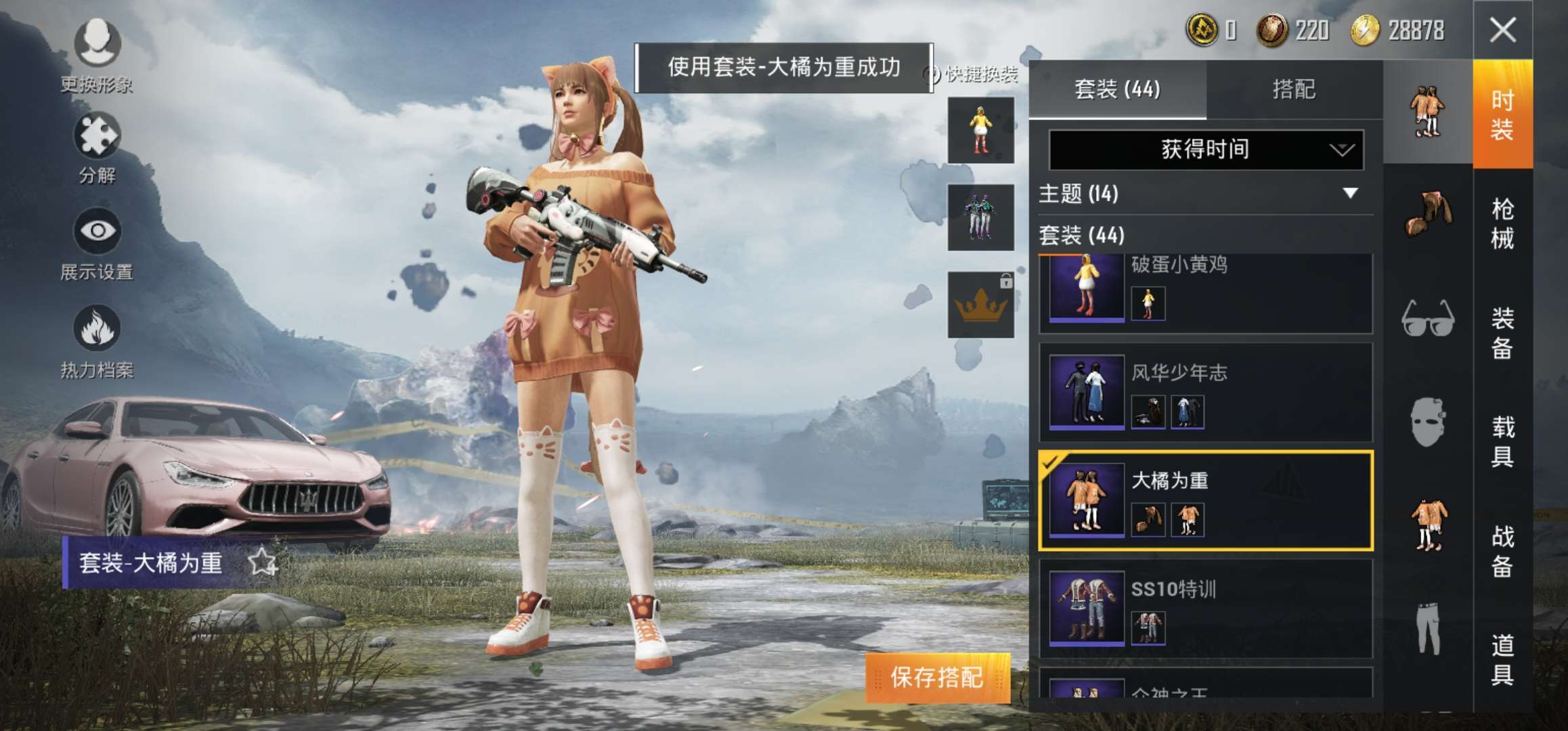 和平精英租号