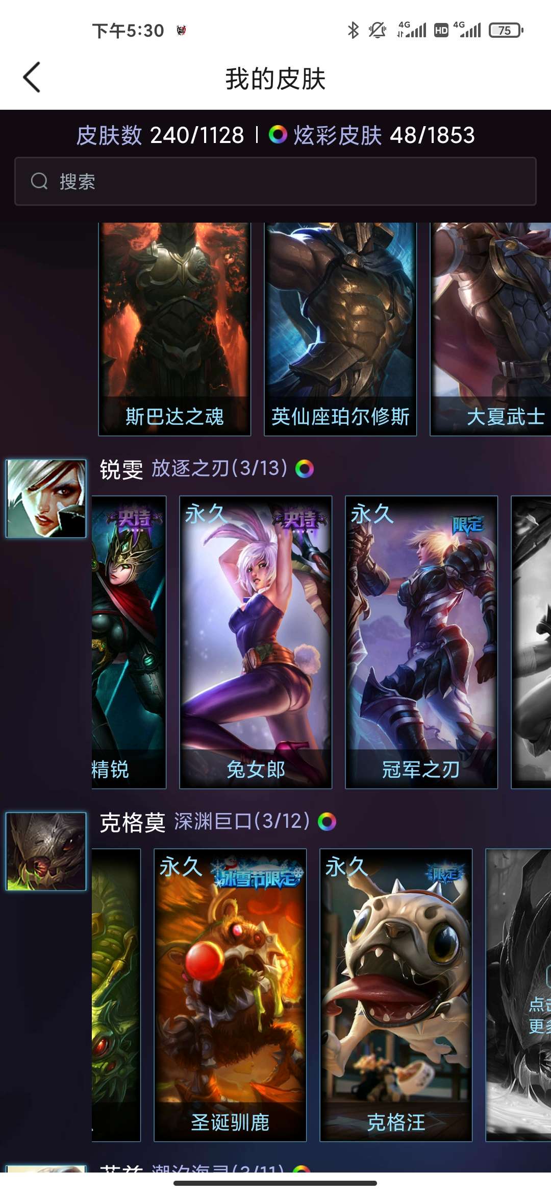 英雄联盟租号