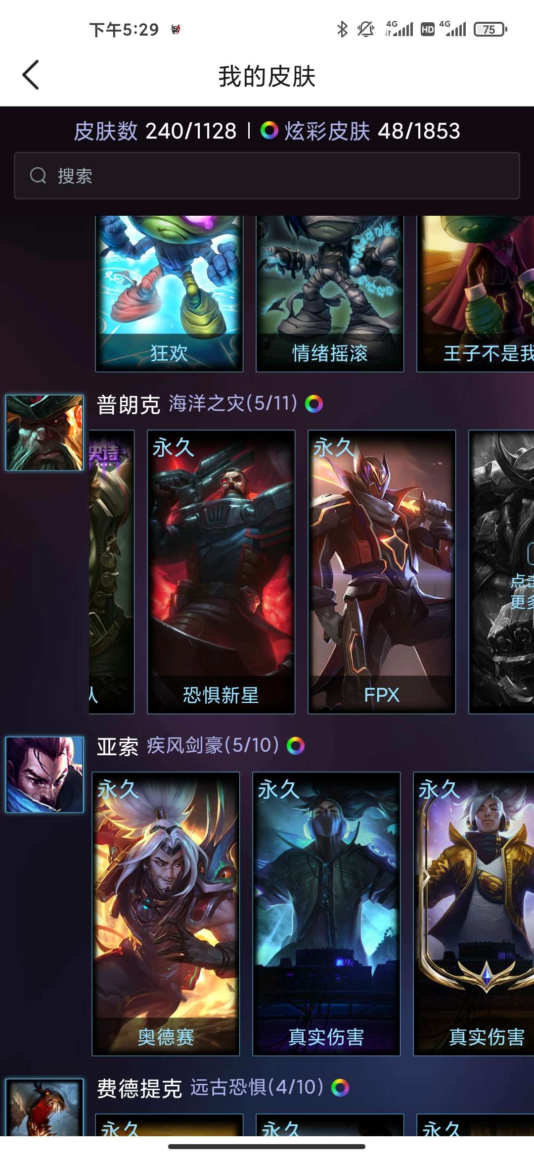 英雄联盟租号