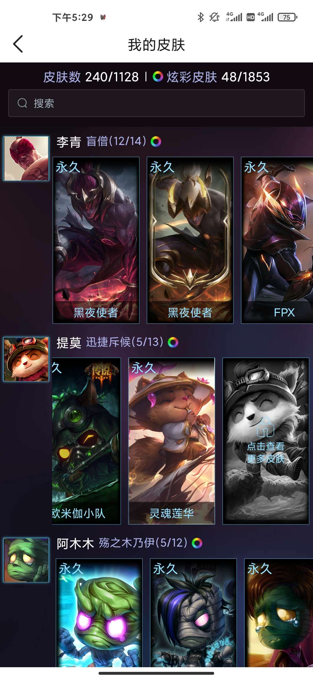 英雄联盟租号