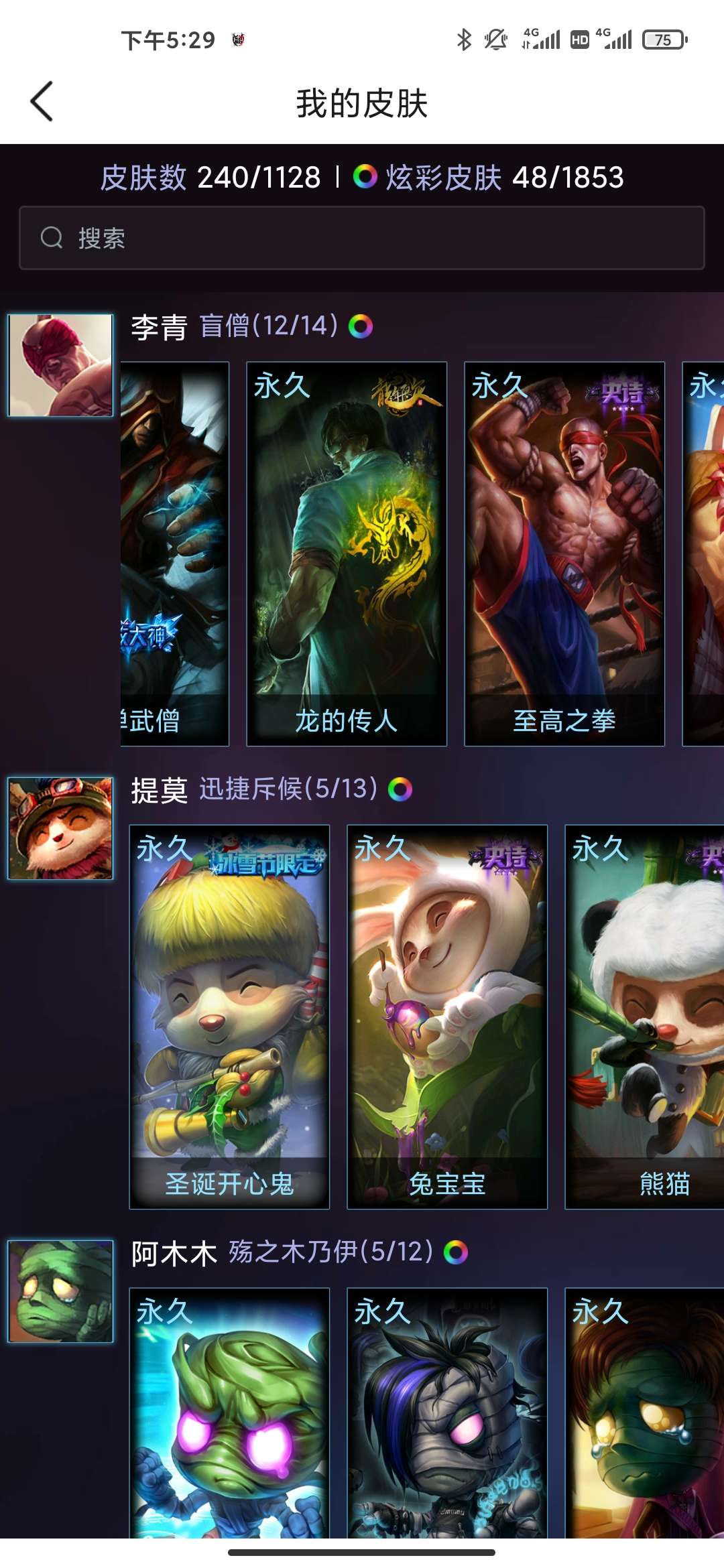 英雄联盟租号