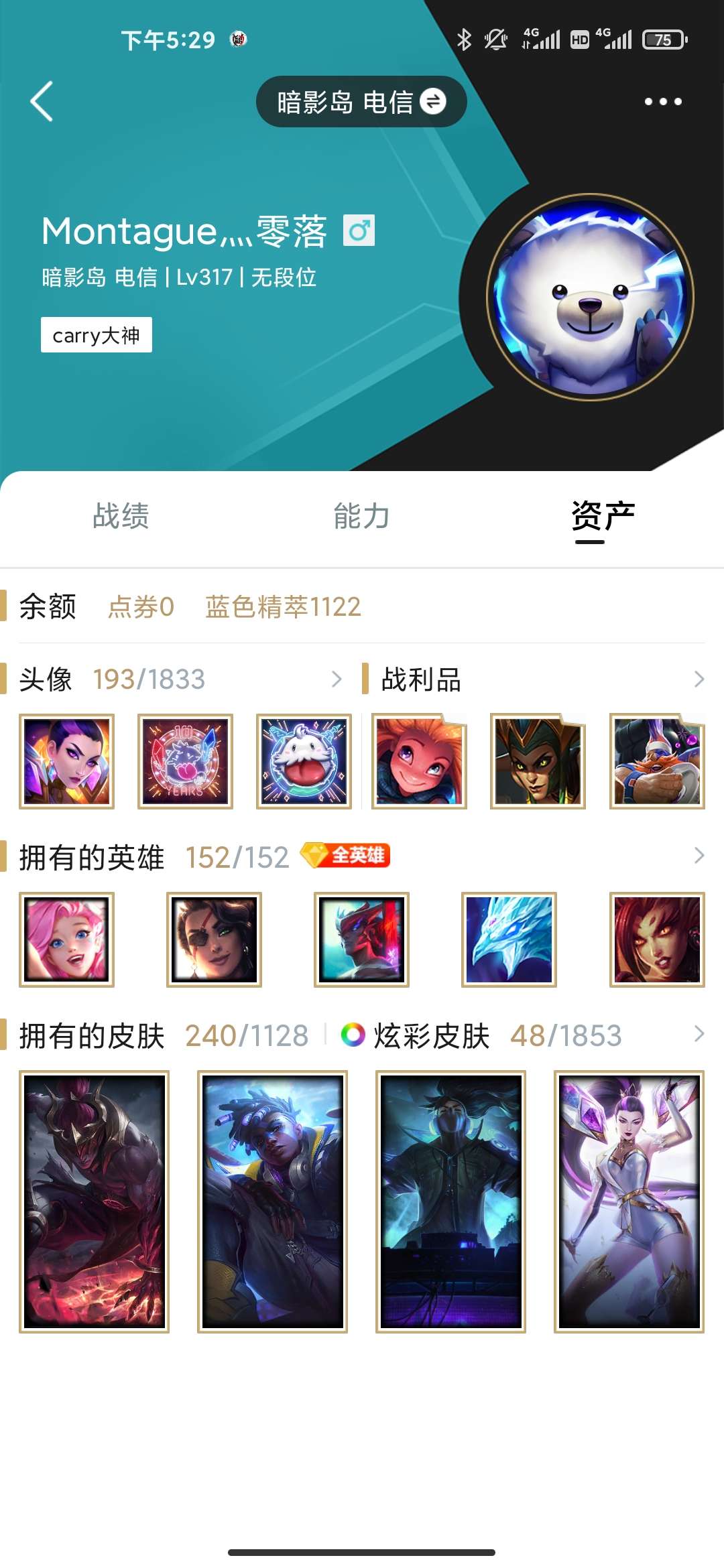 英雄联盟租号