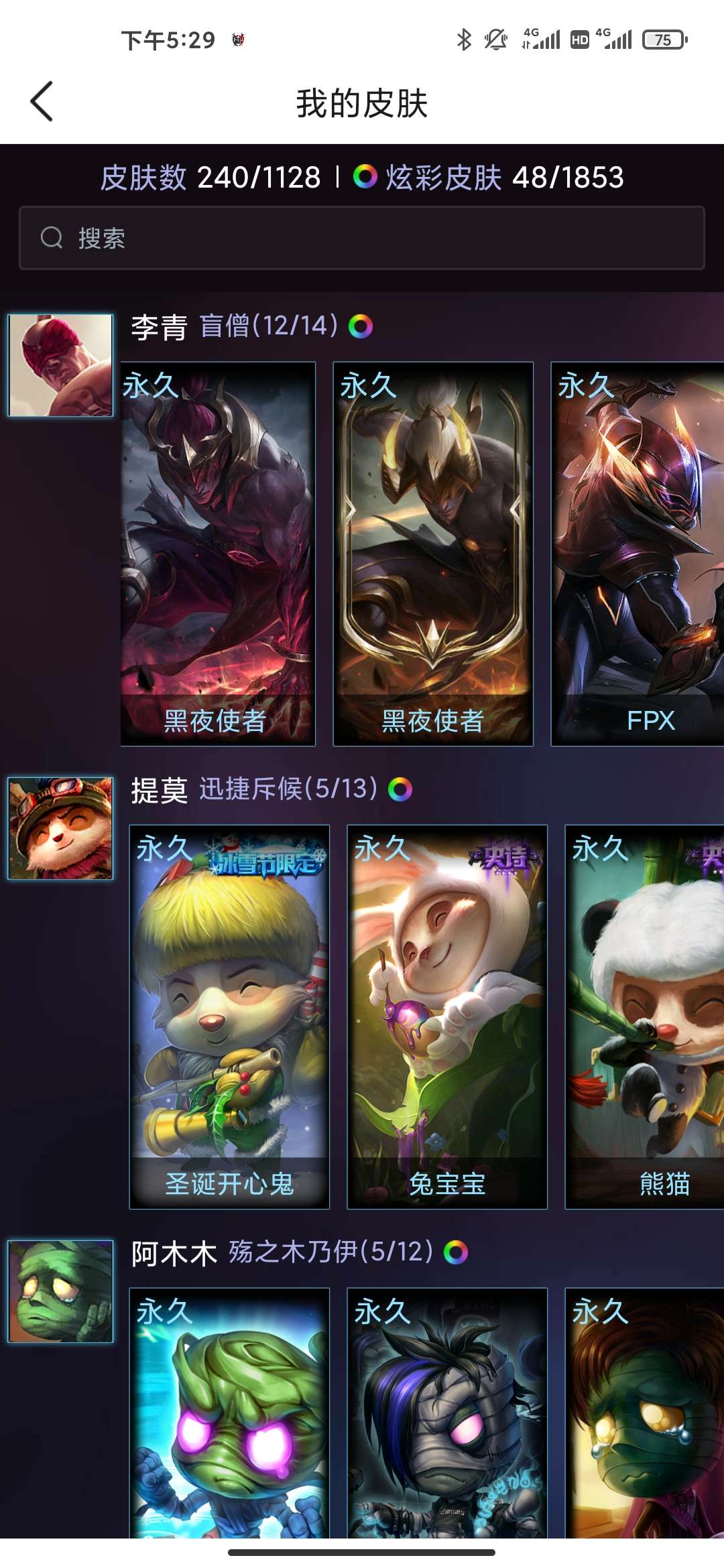 英雄联盟租号