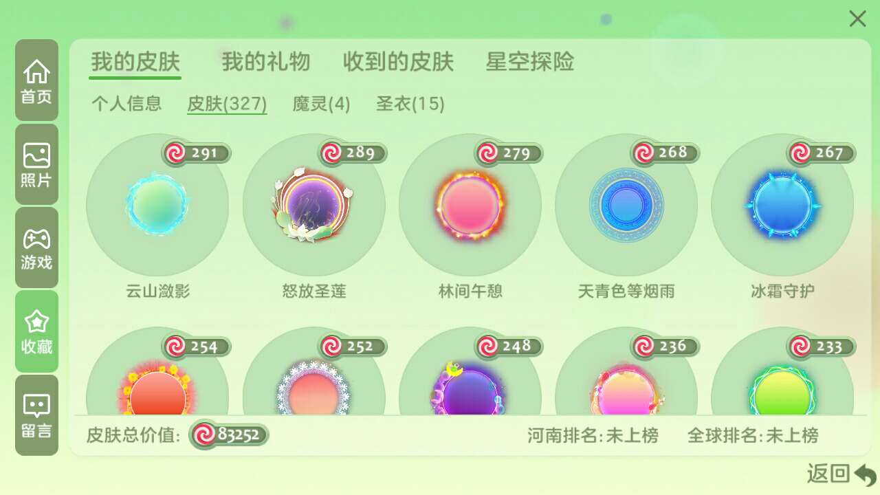 球球大作战租号