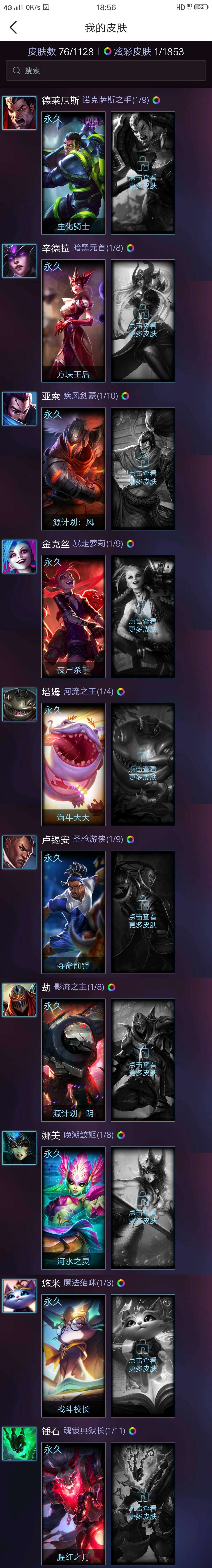 英雄联盟租号