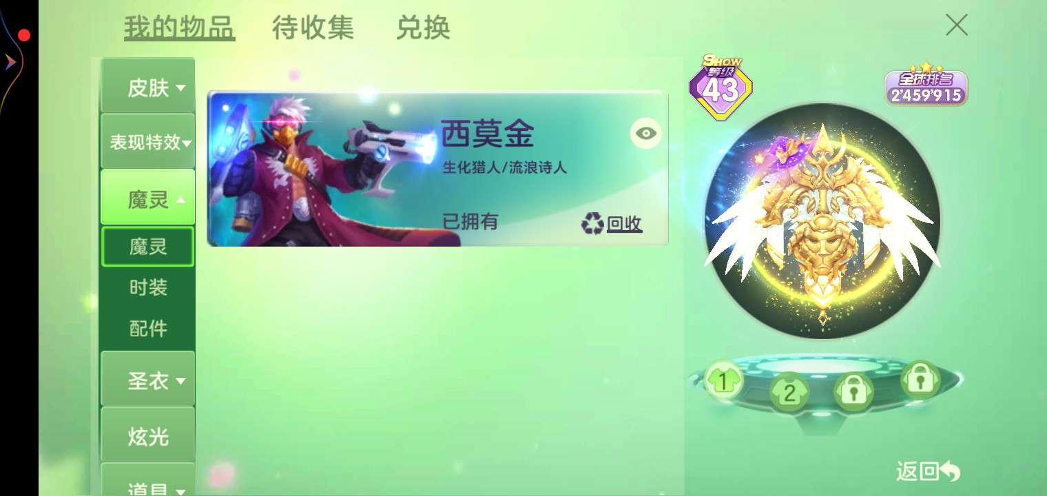 球球大作战租号