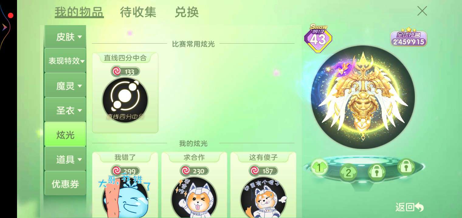 球球大作战租号