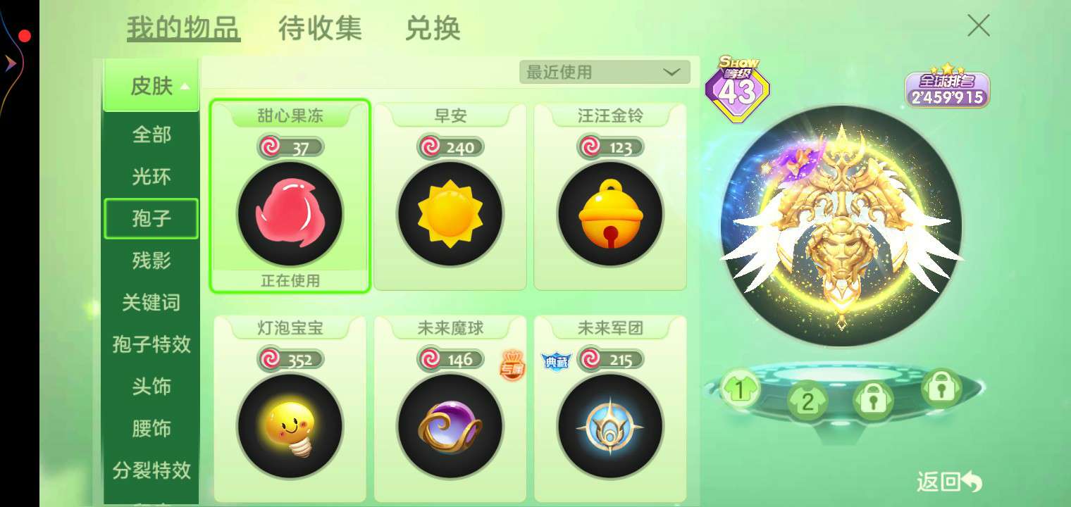 球球大作战租号