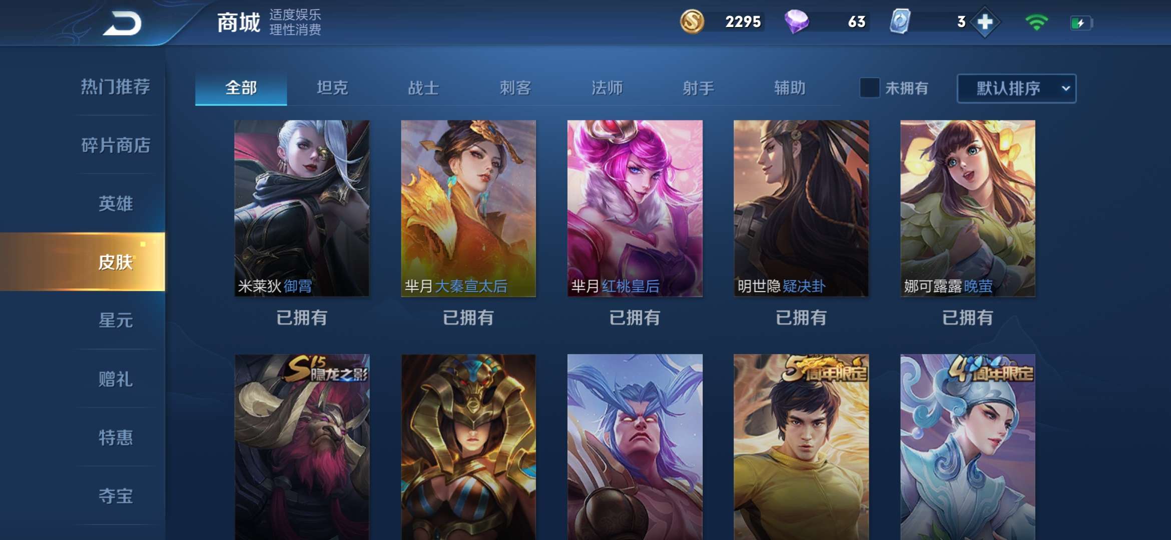 王者荣耀租号