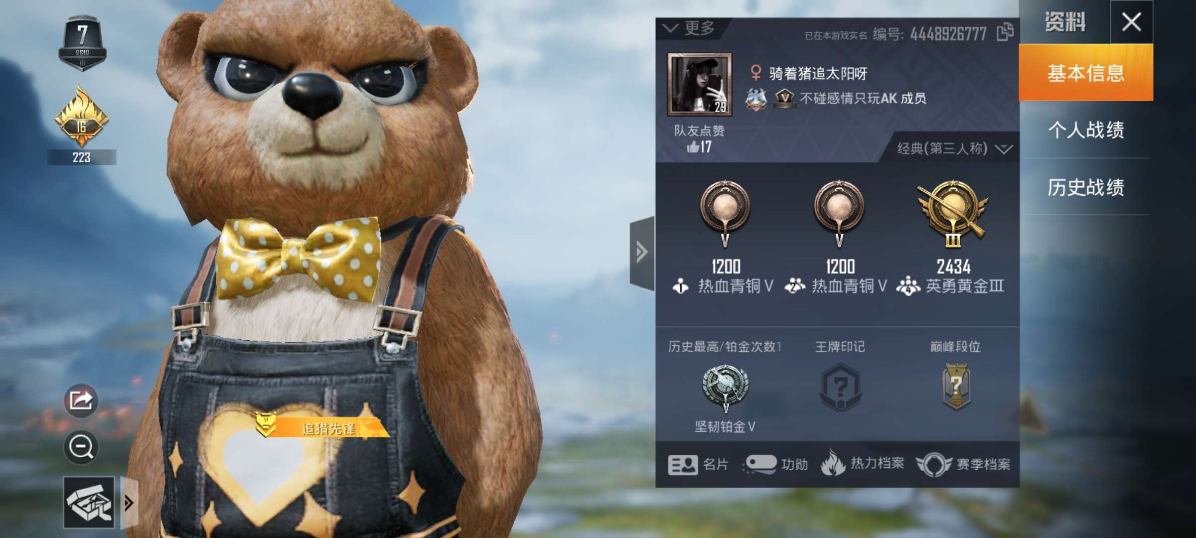 和平精英租号