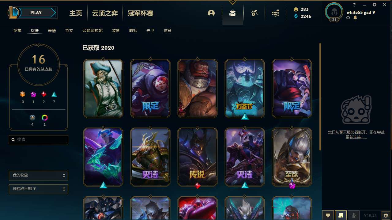 美测号_英雄联盟国际服_pbe(公开测试服)_美服测试服