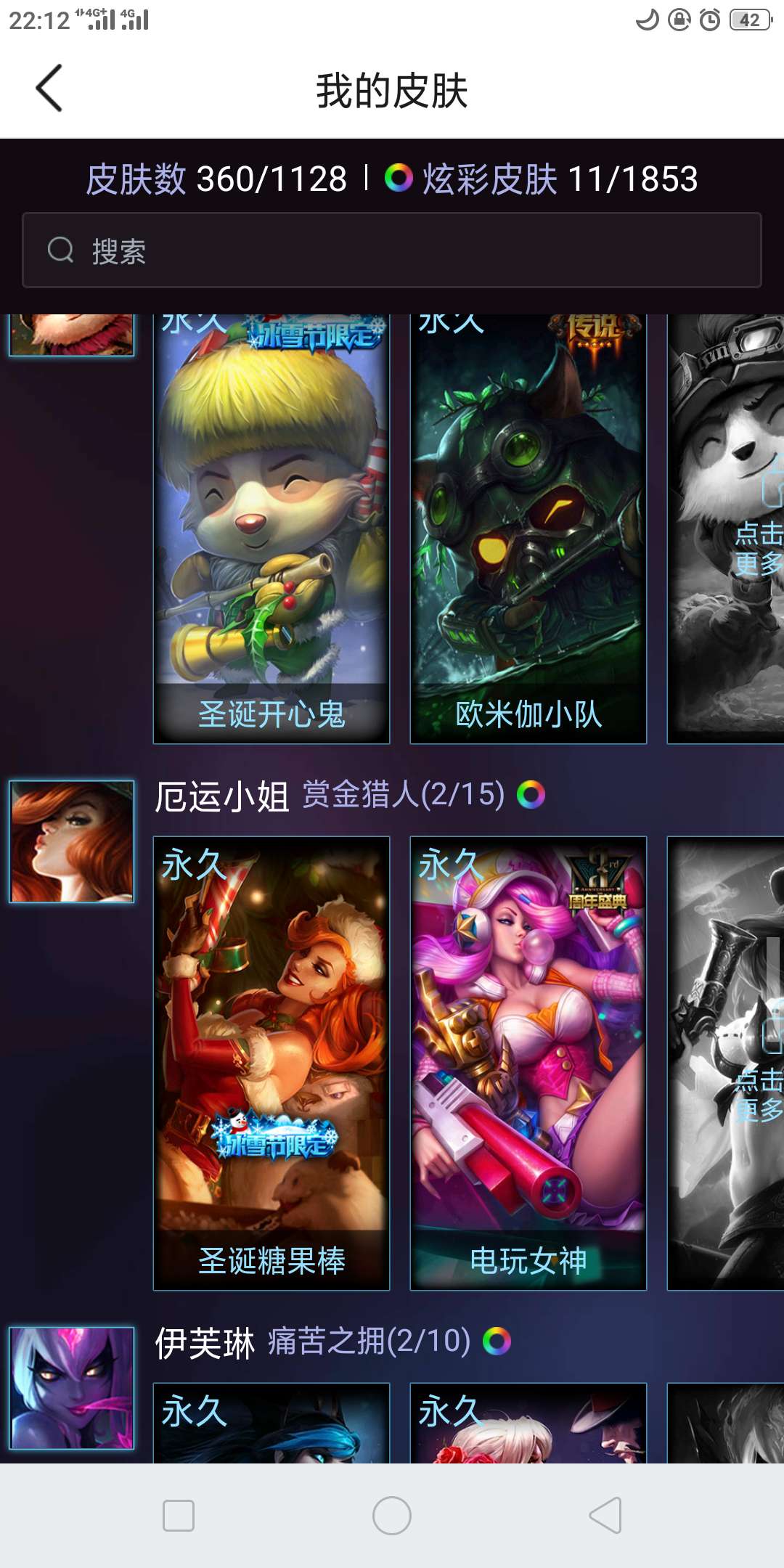 英雄联盟租号