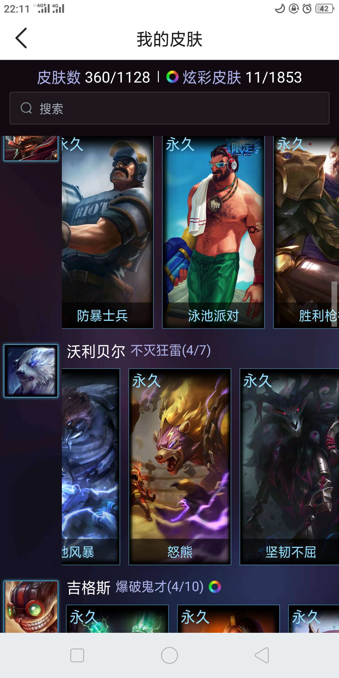 英雄联盟租号