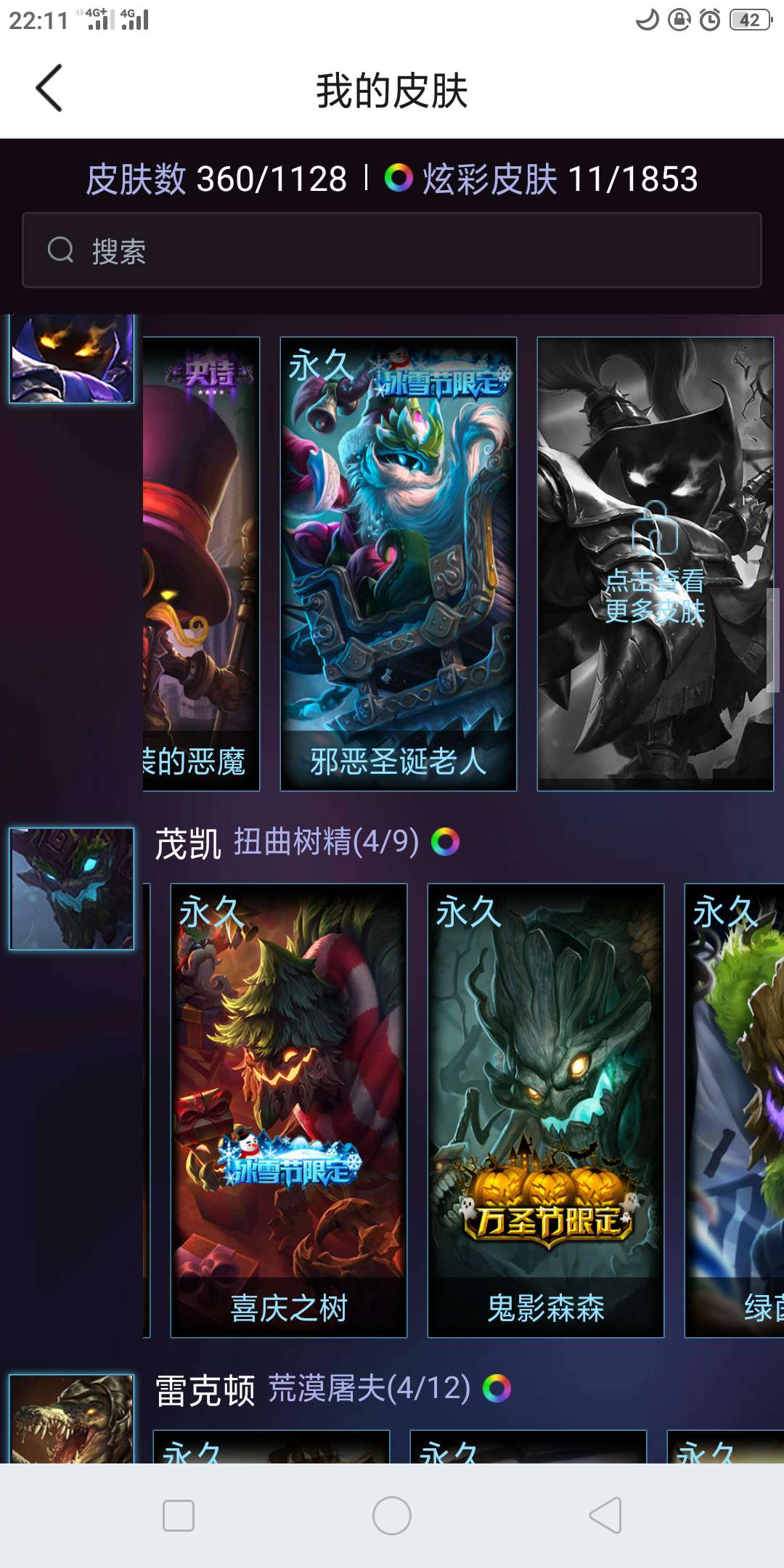 英雄联盟租号