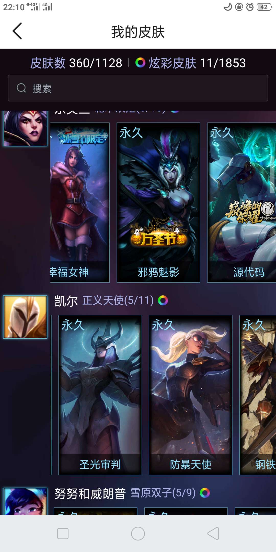 英雄联盟租号