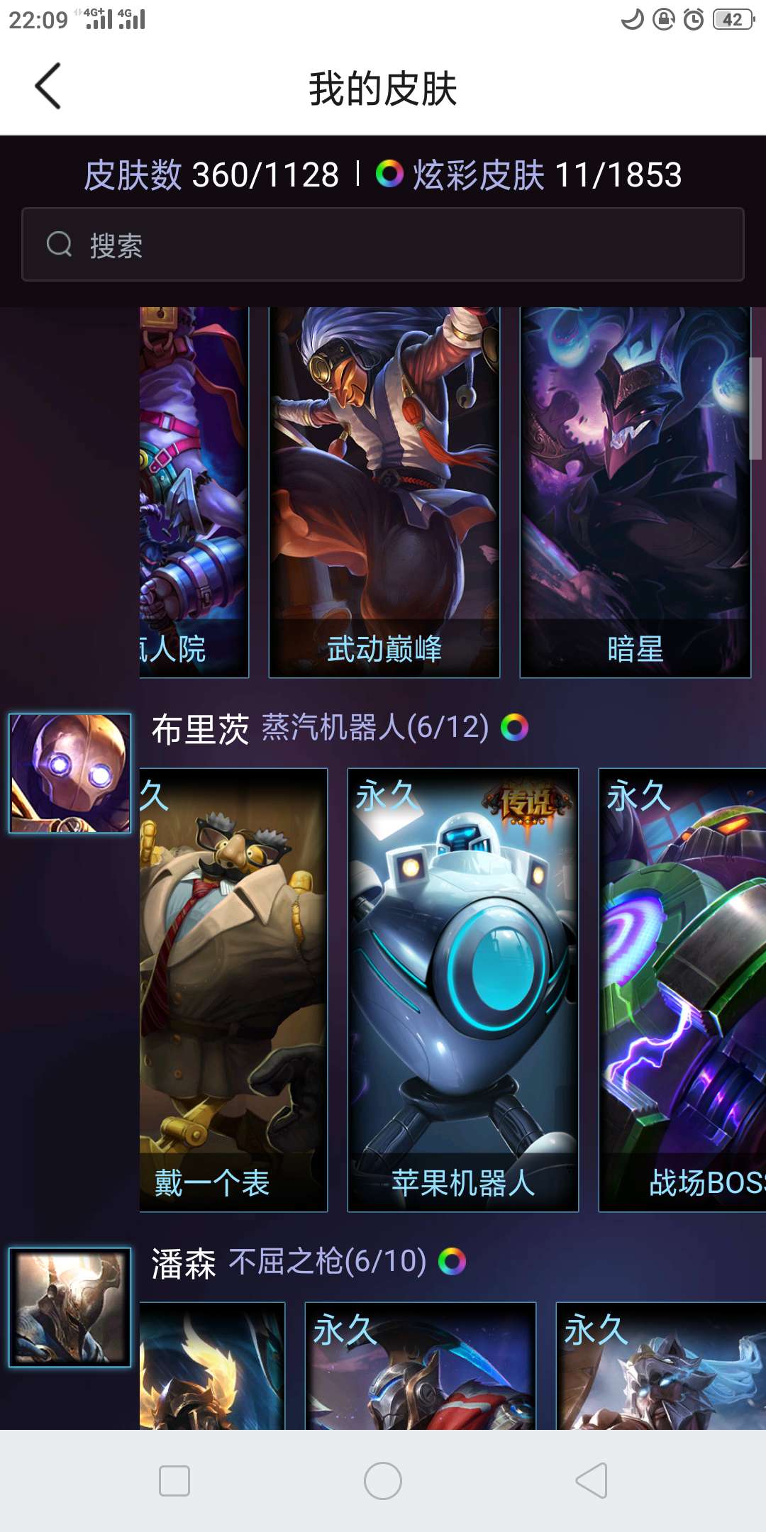 英雄联盟租号