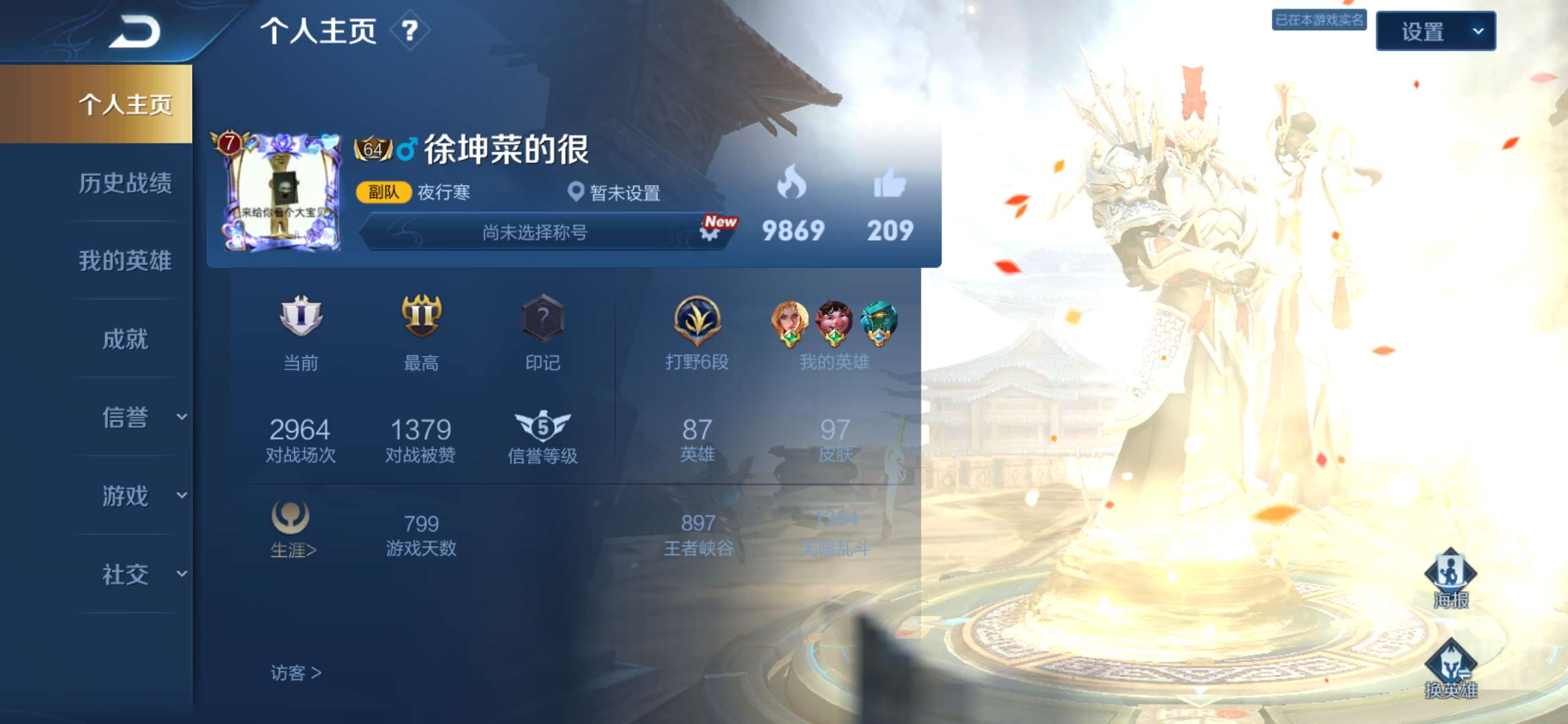 王者荣耀租号