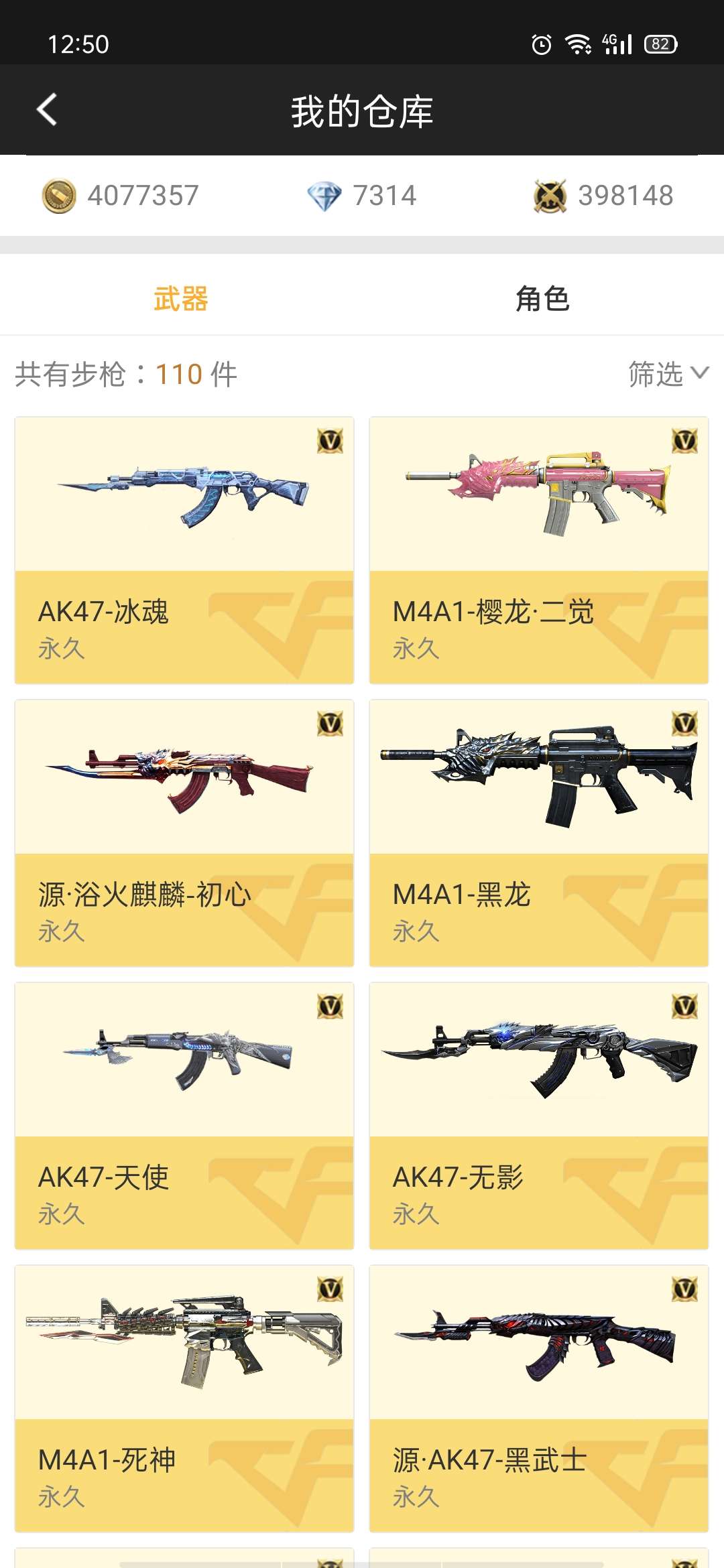 枪战王者租号
