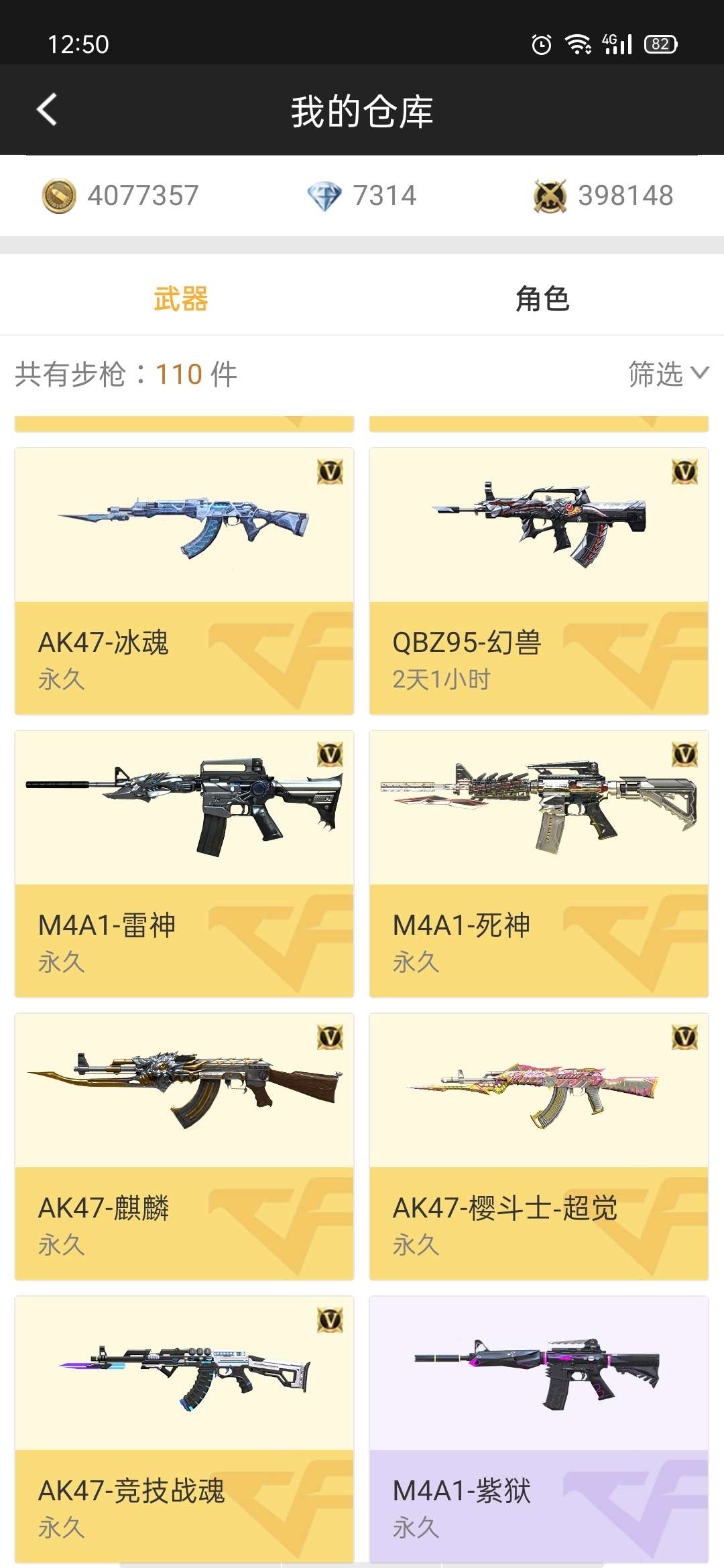 枪战王者租号