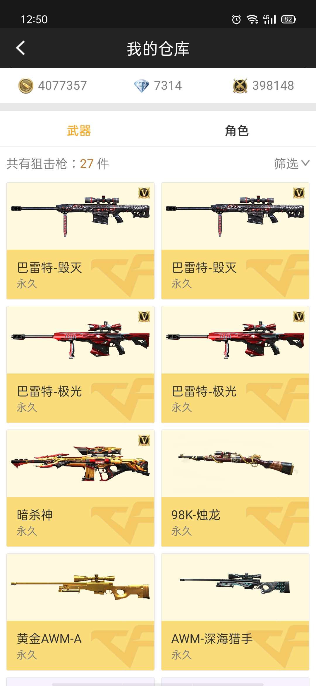 枪战王者租号