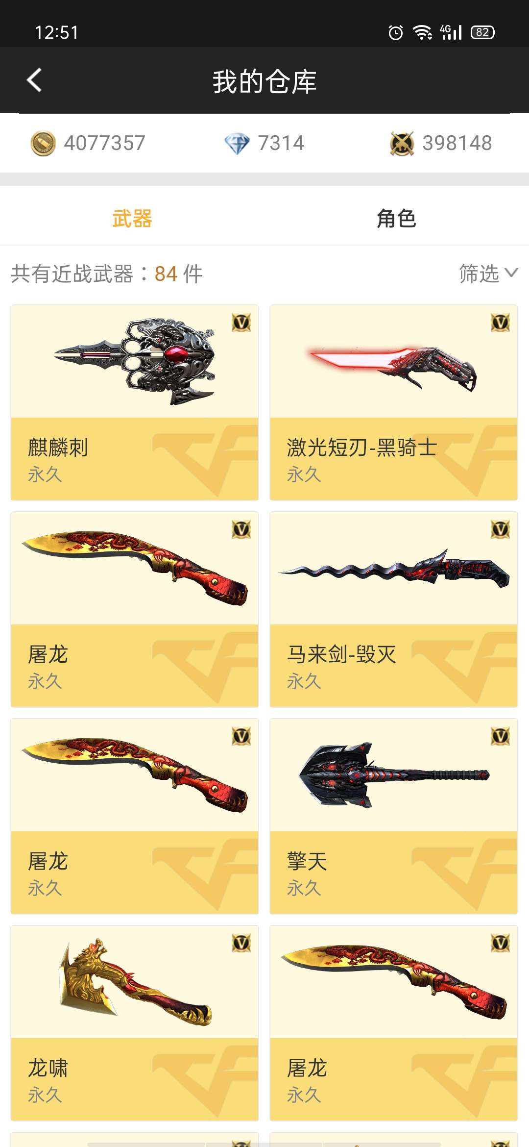 枪战王者租号