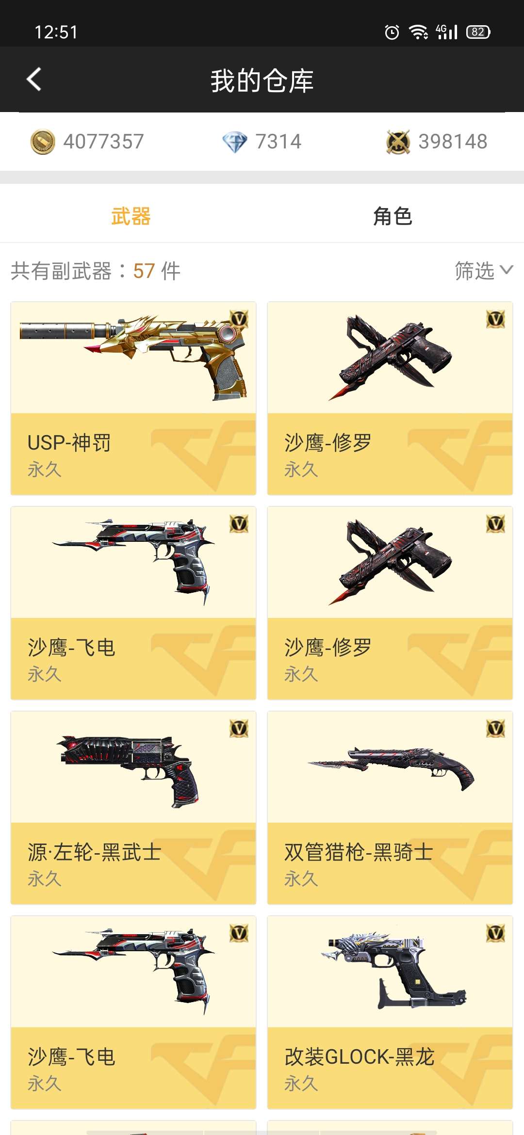枪战王者租号