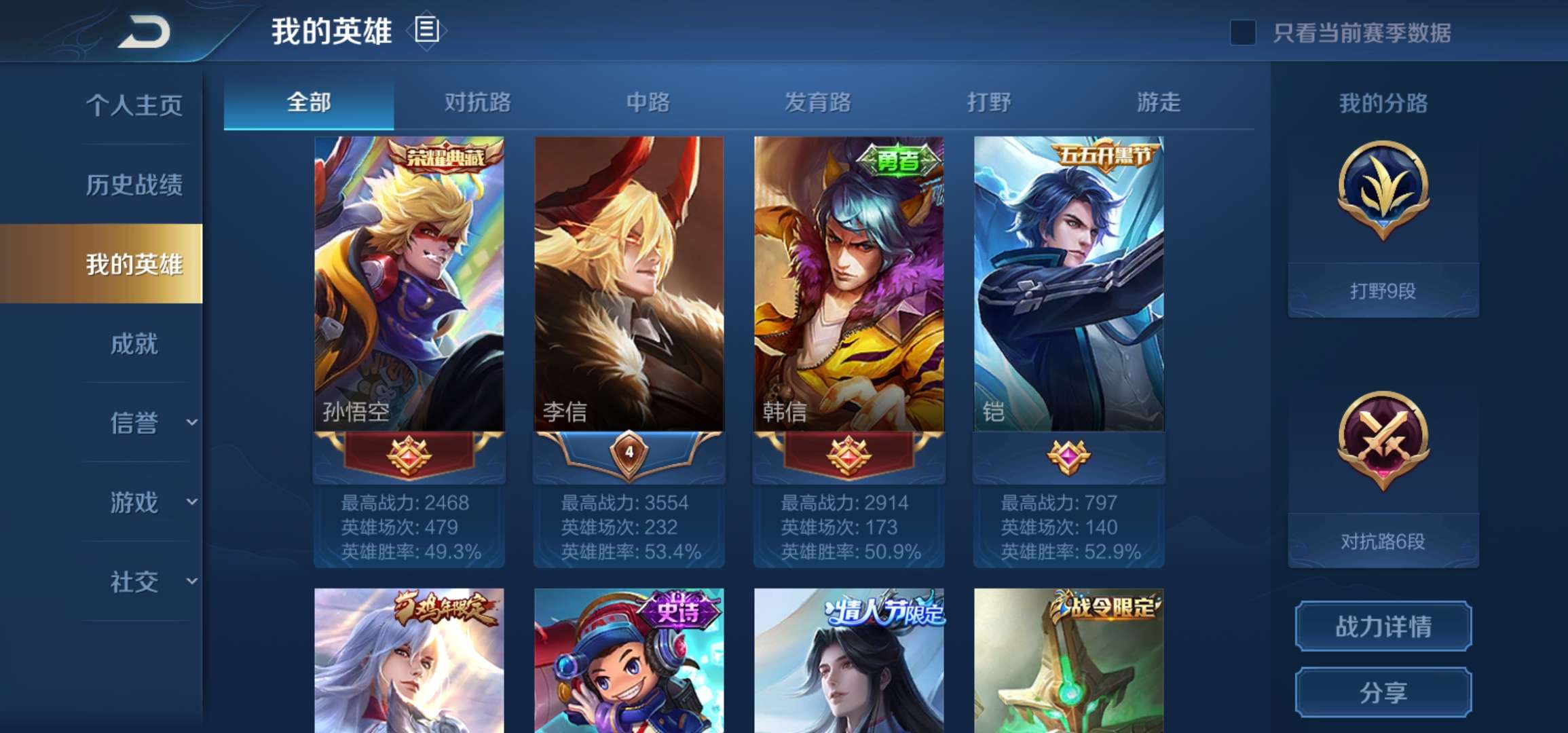王者荣耀租号