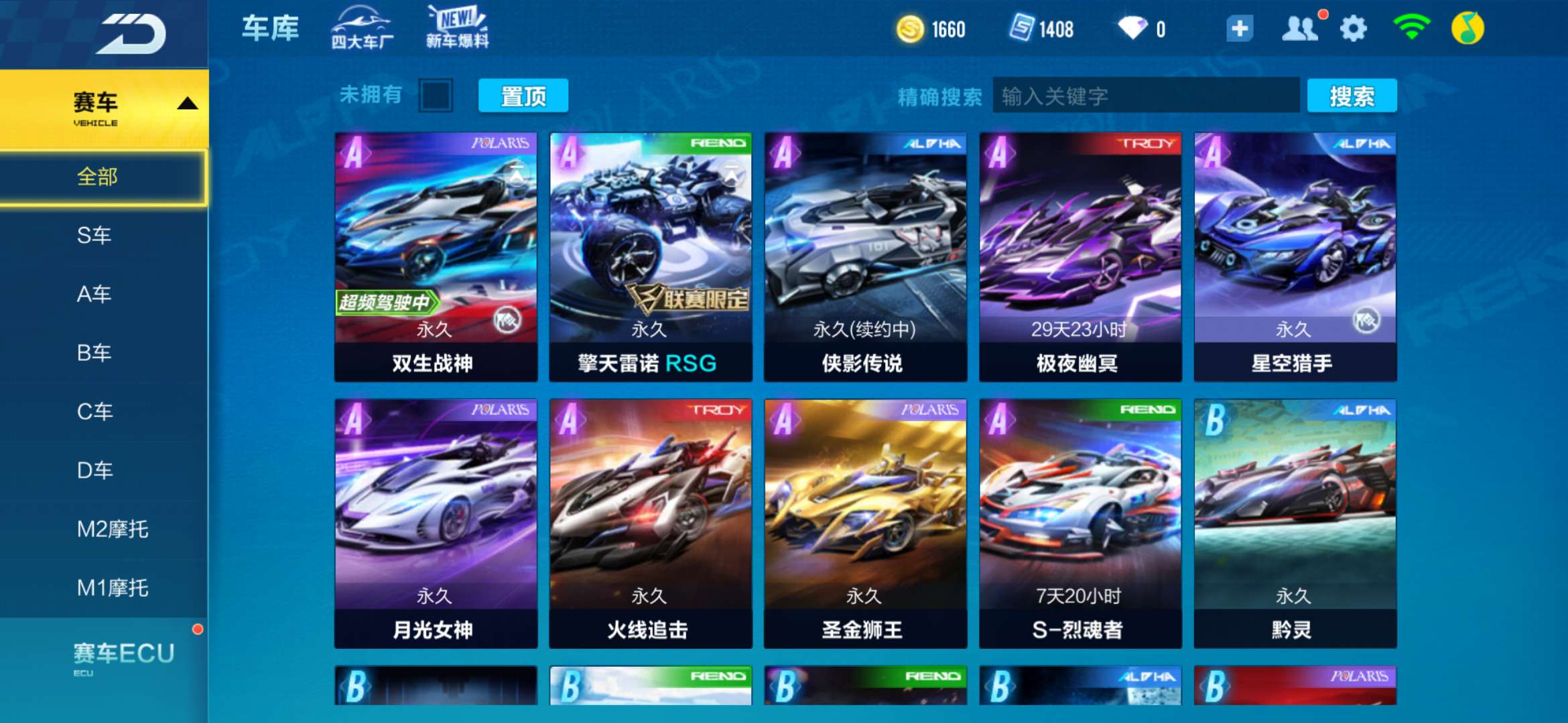 QQ飞车手游租号