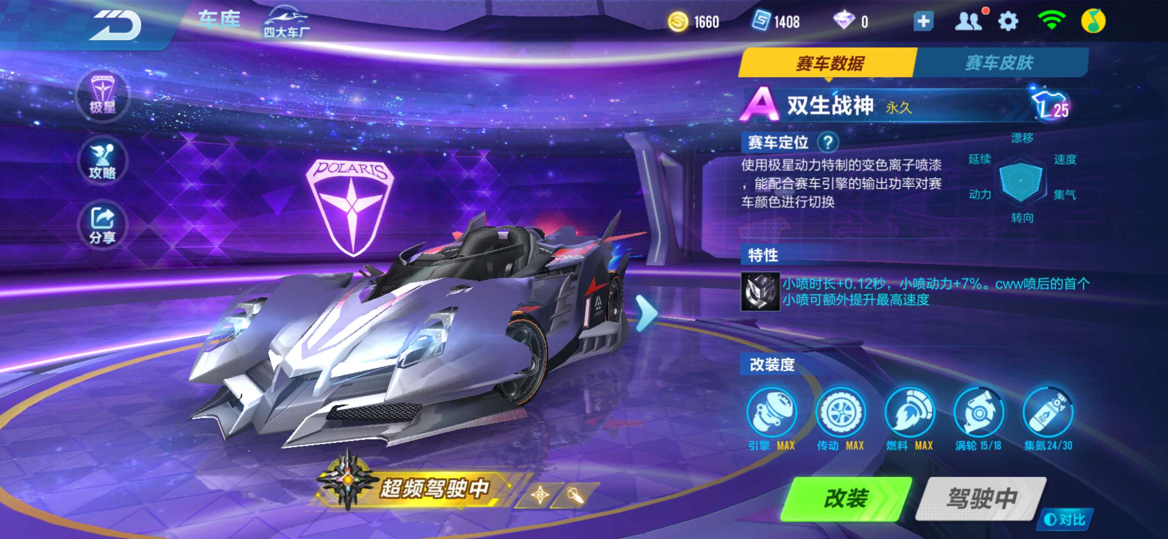 QQ飞车手游租号