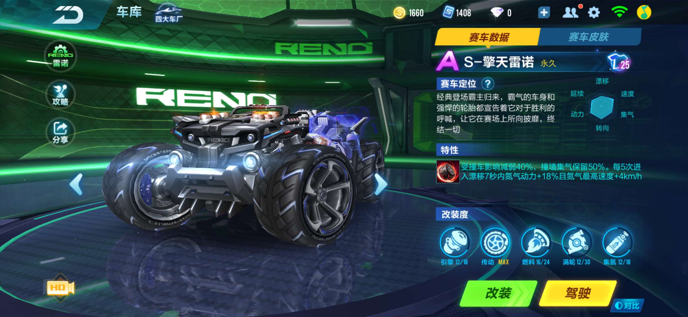 QQ飞车手游租号