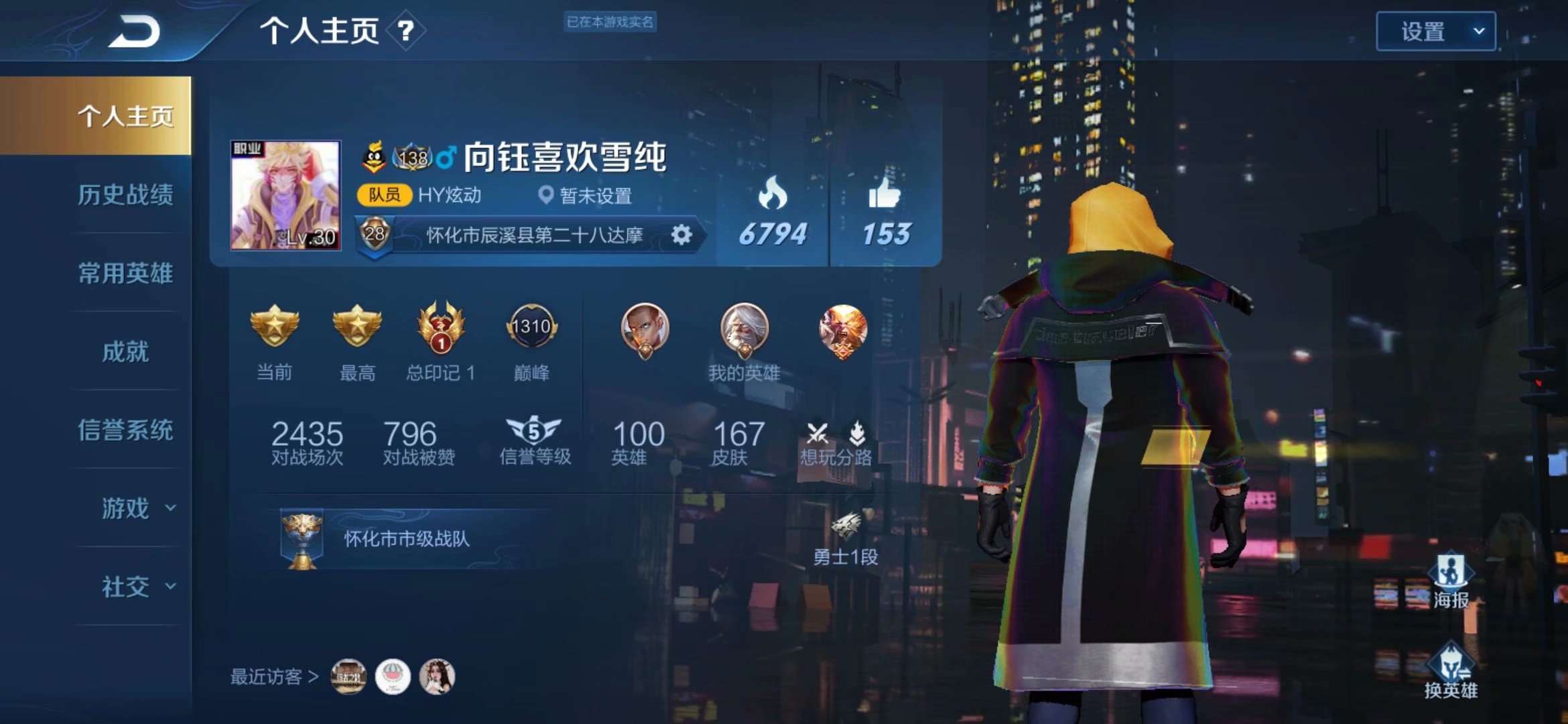 王者荣耀租号