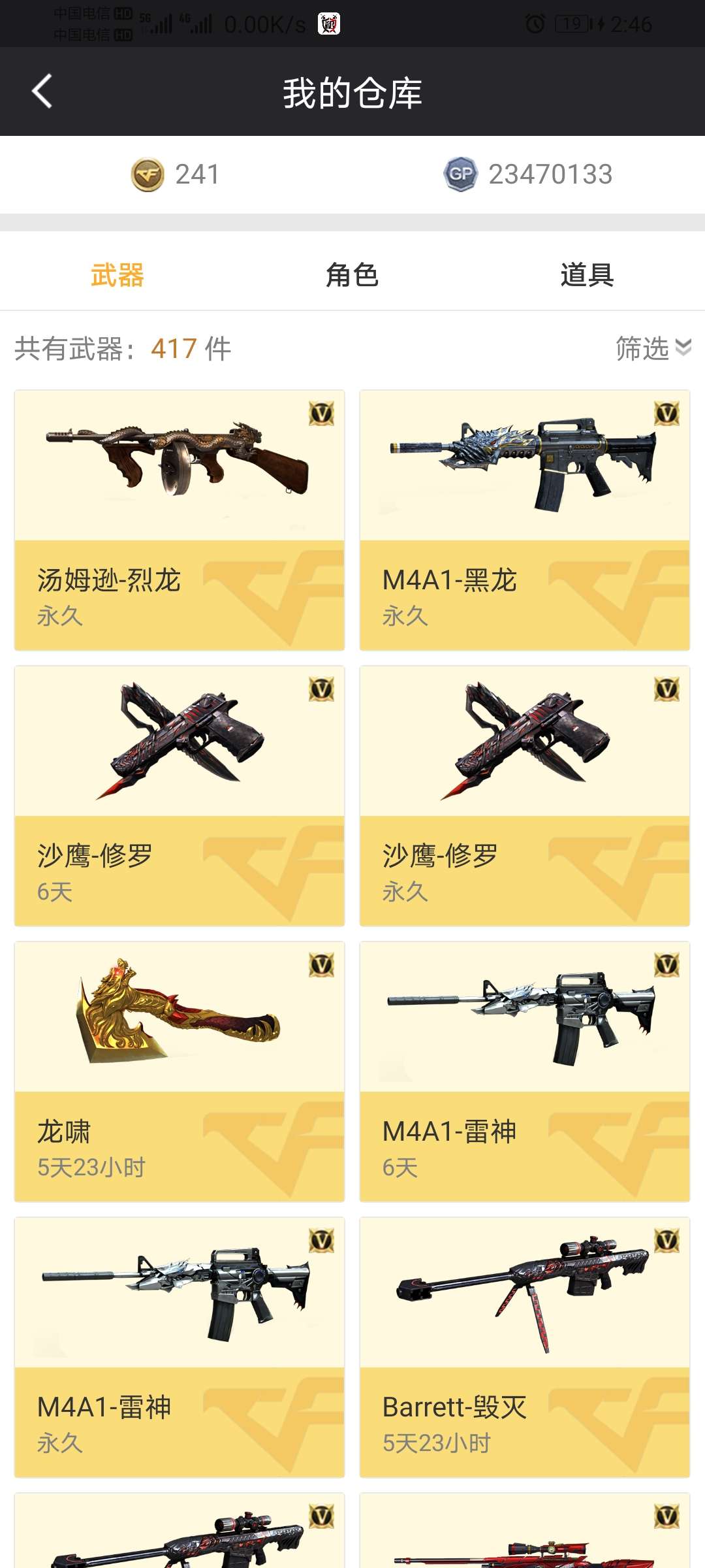 穿越火线租号