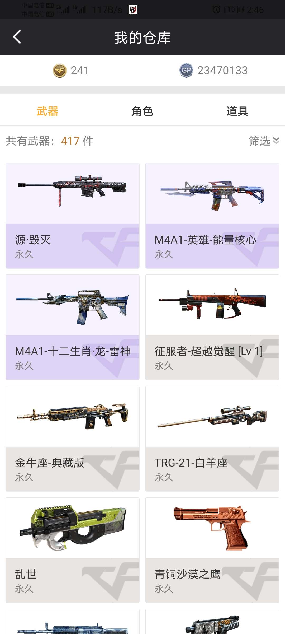 穿越火线租号