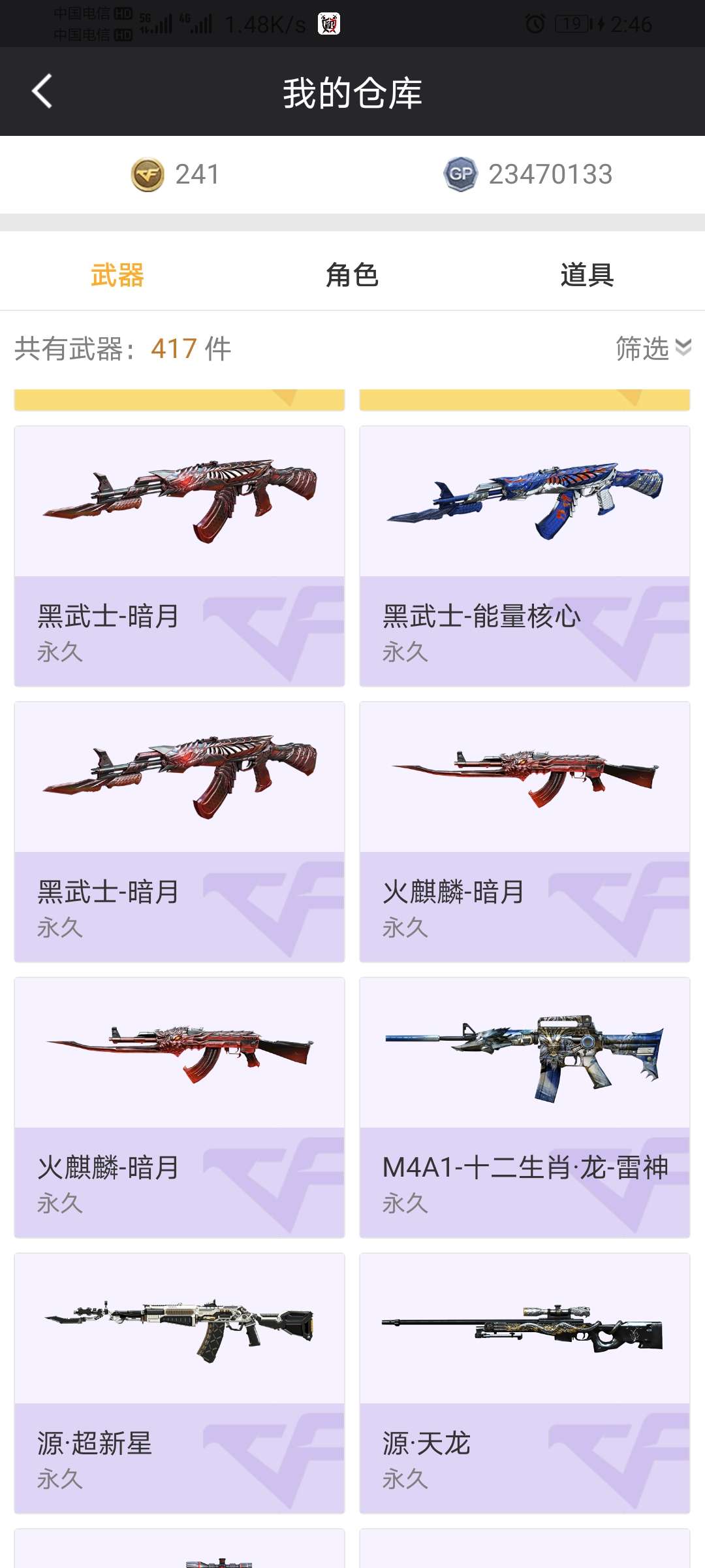 穿越火线租号
