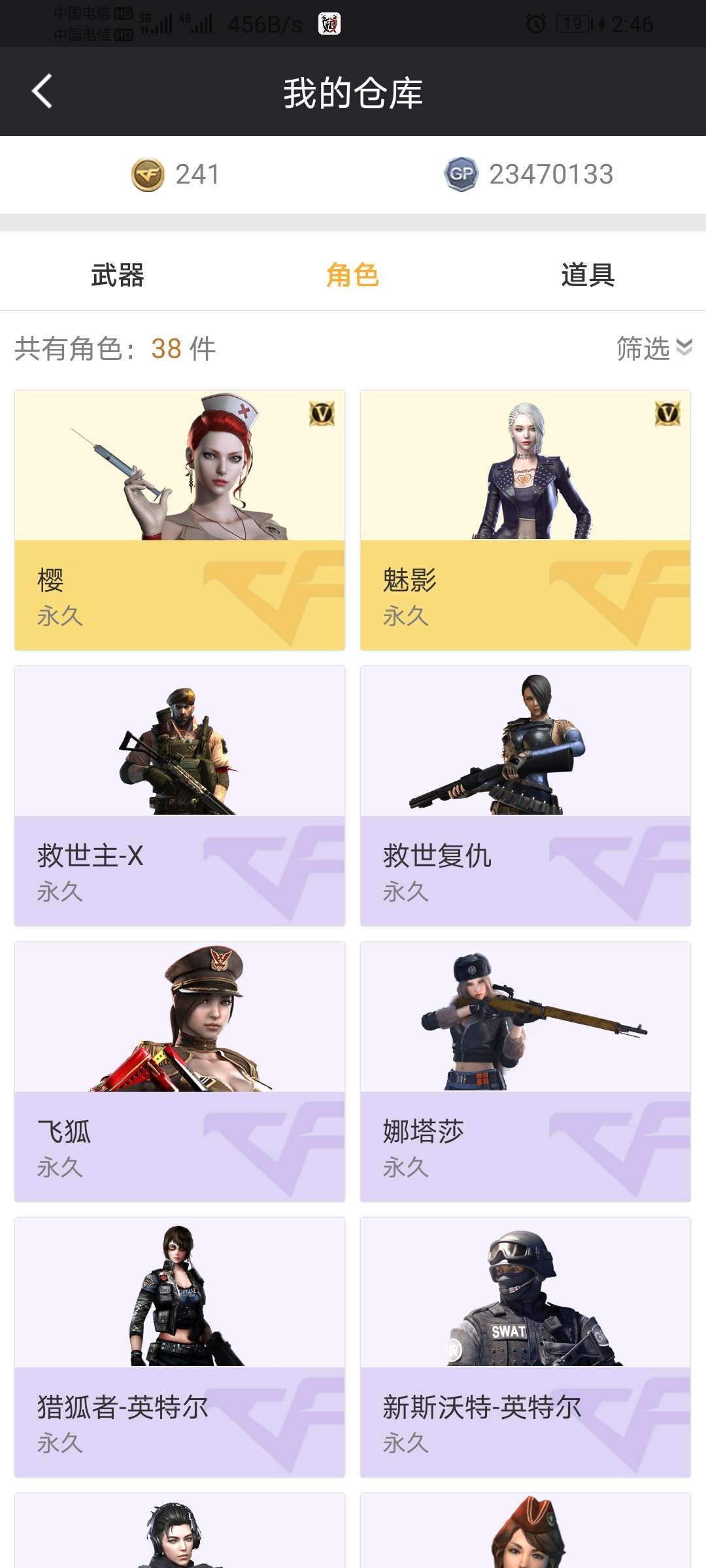 穿越火线租号
