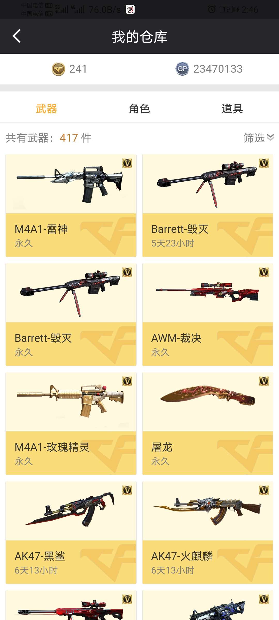 穿越火线租号
