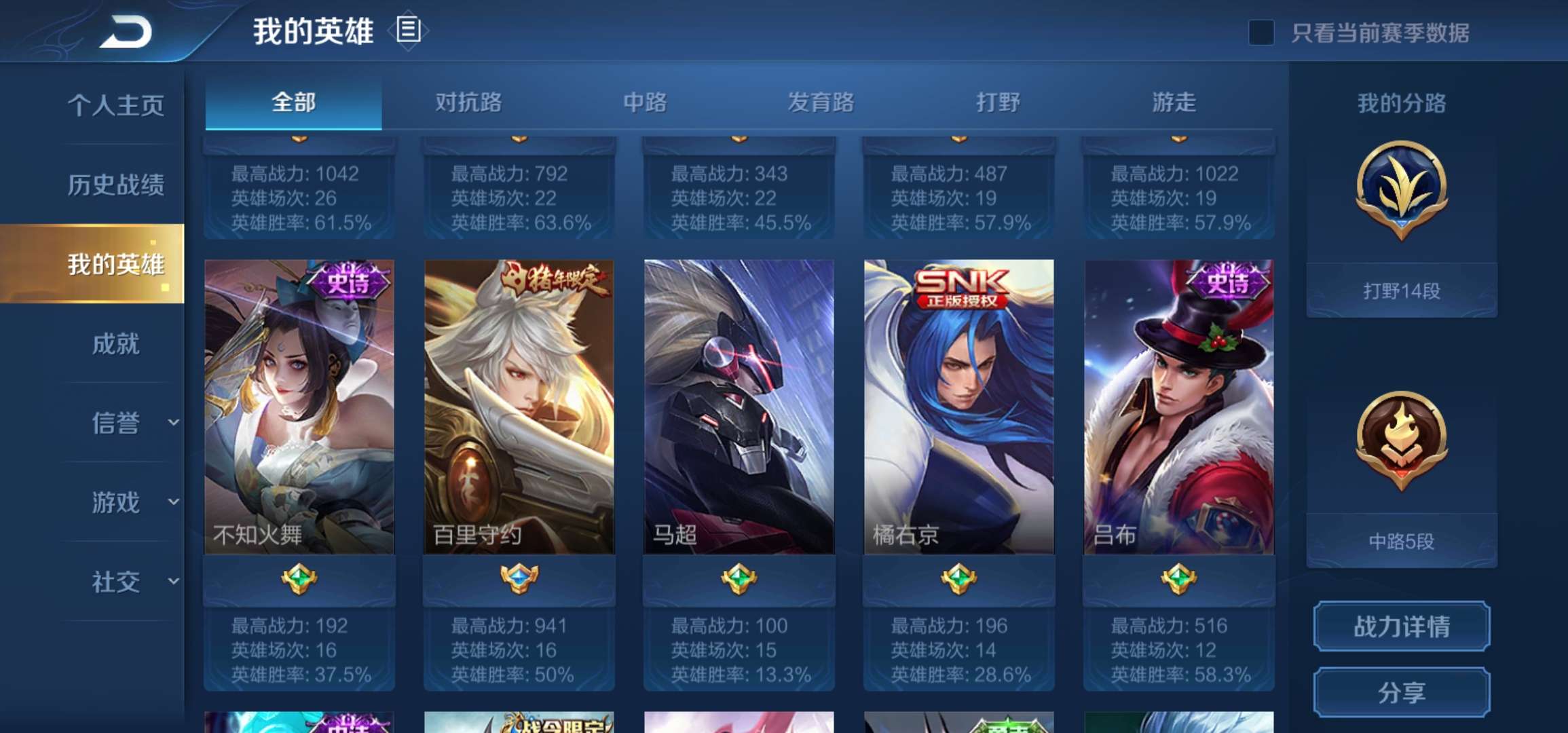王者荣耀租号