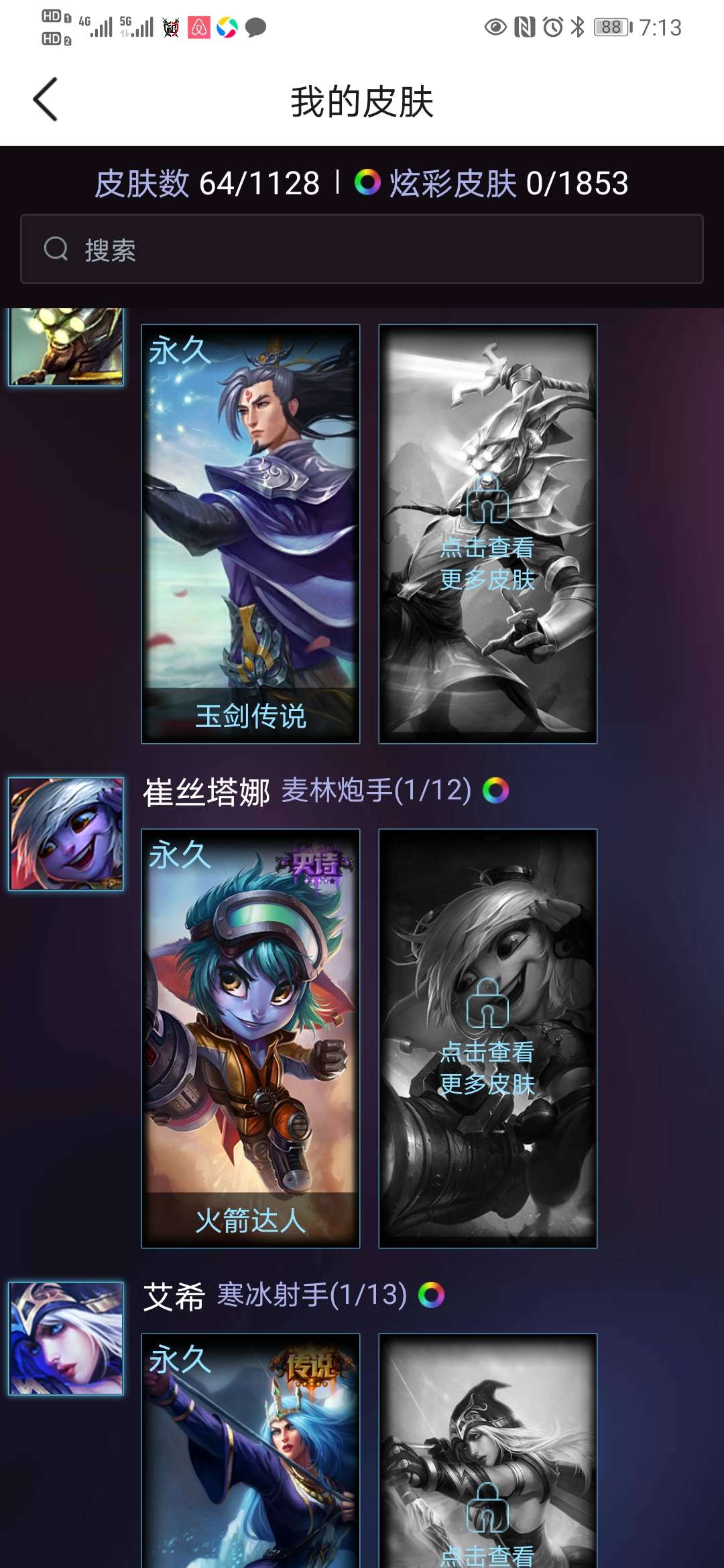英雄联盟租号
