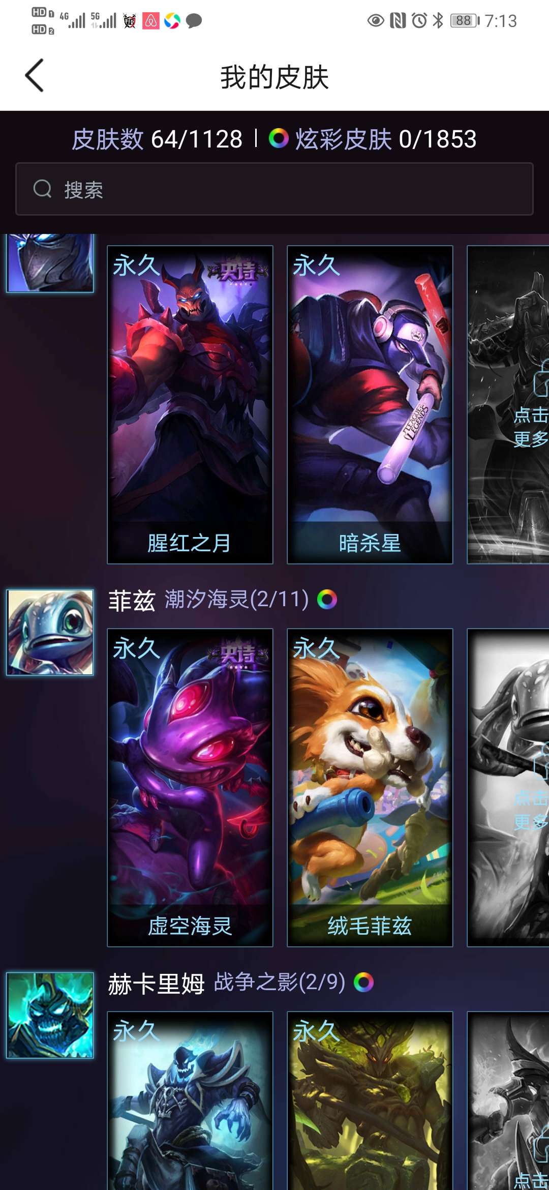 英雄联盟租号